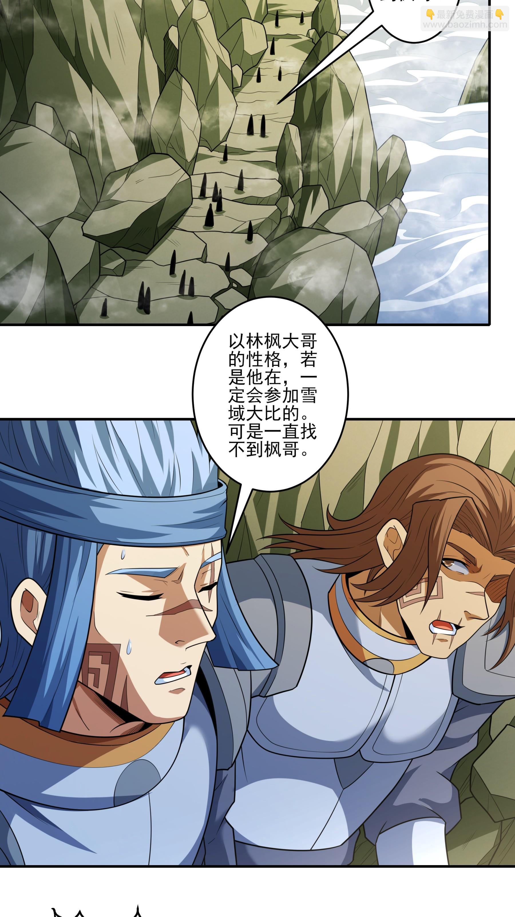 第248话1 雪域大比（1）29