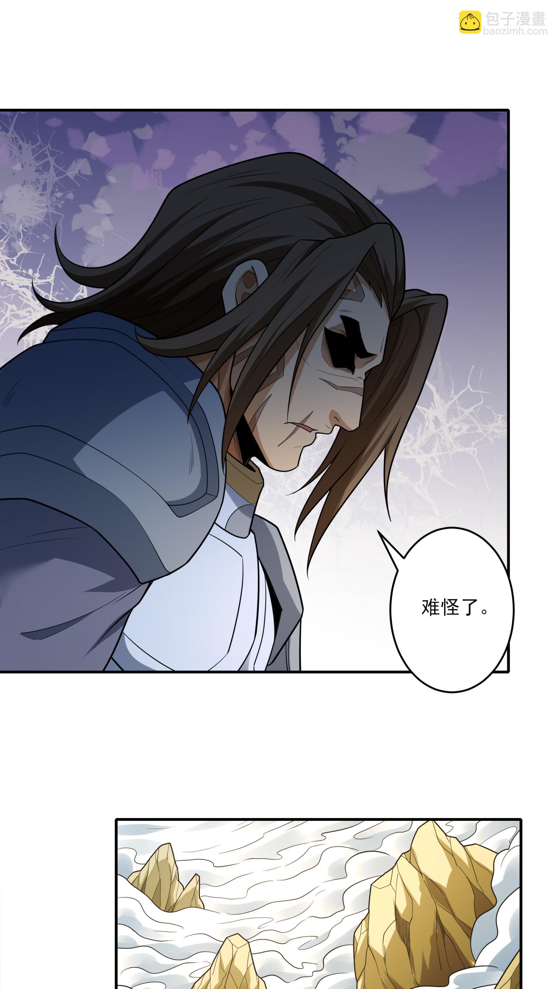 第248话2 雪域大比（2）11