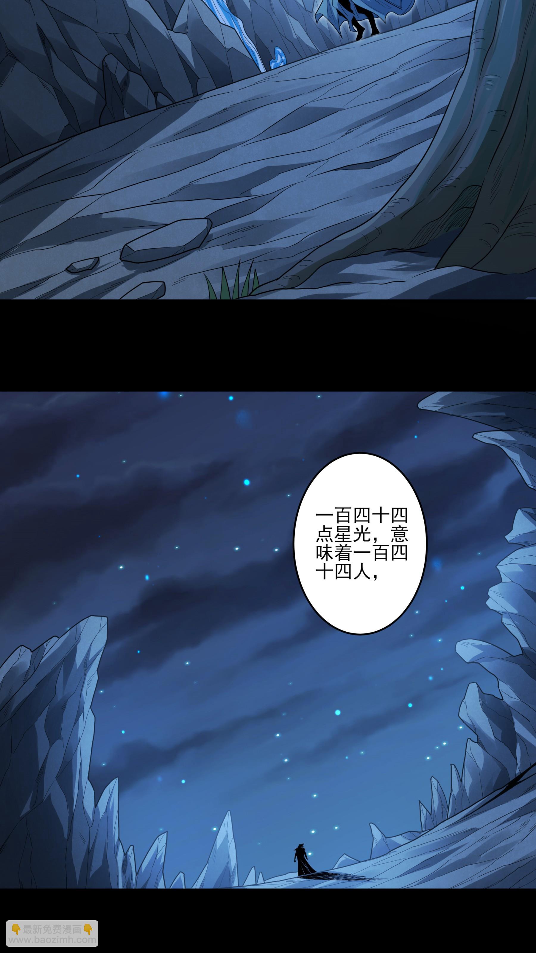 第248话2 雪域大比（2）14