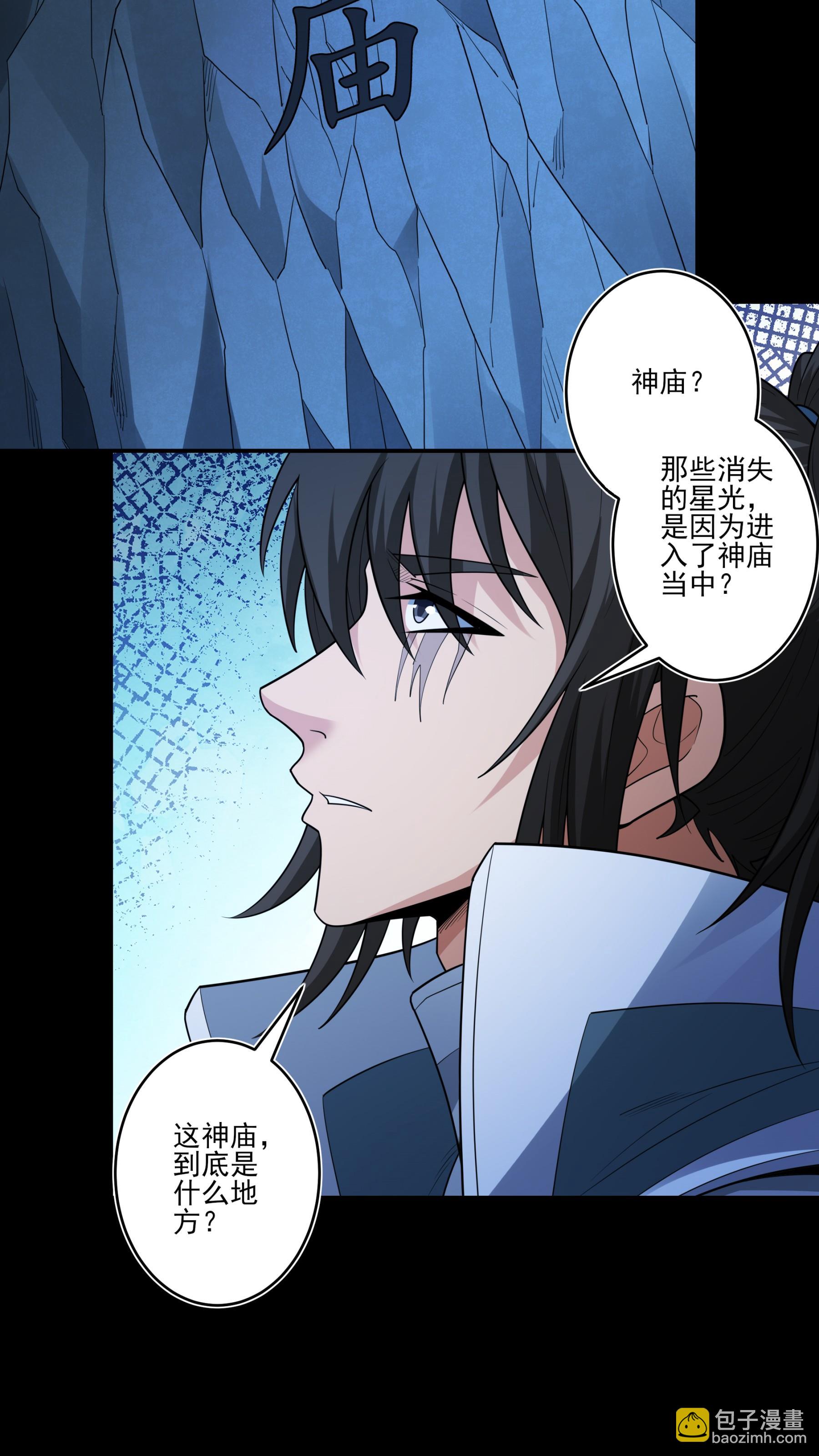 第248话2 雪域大比（2）29