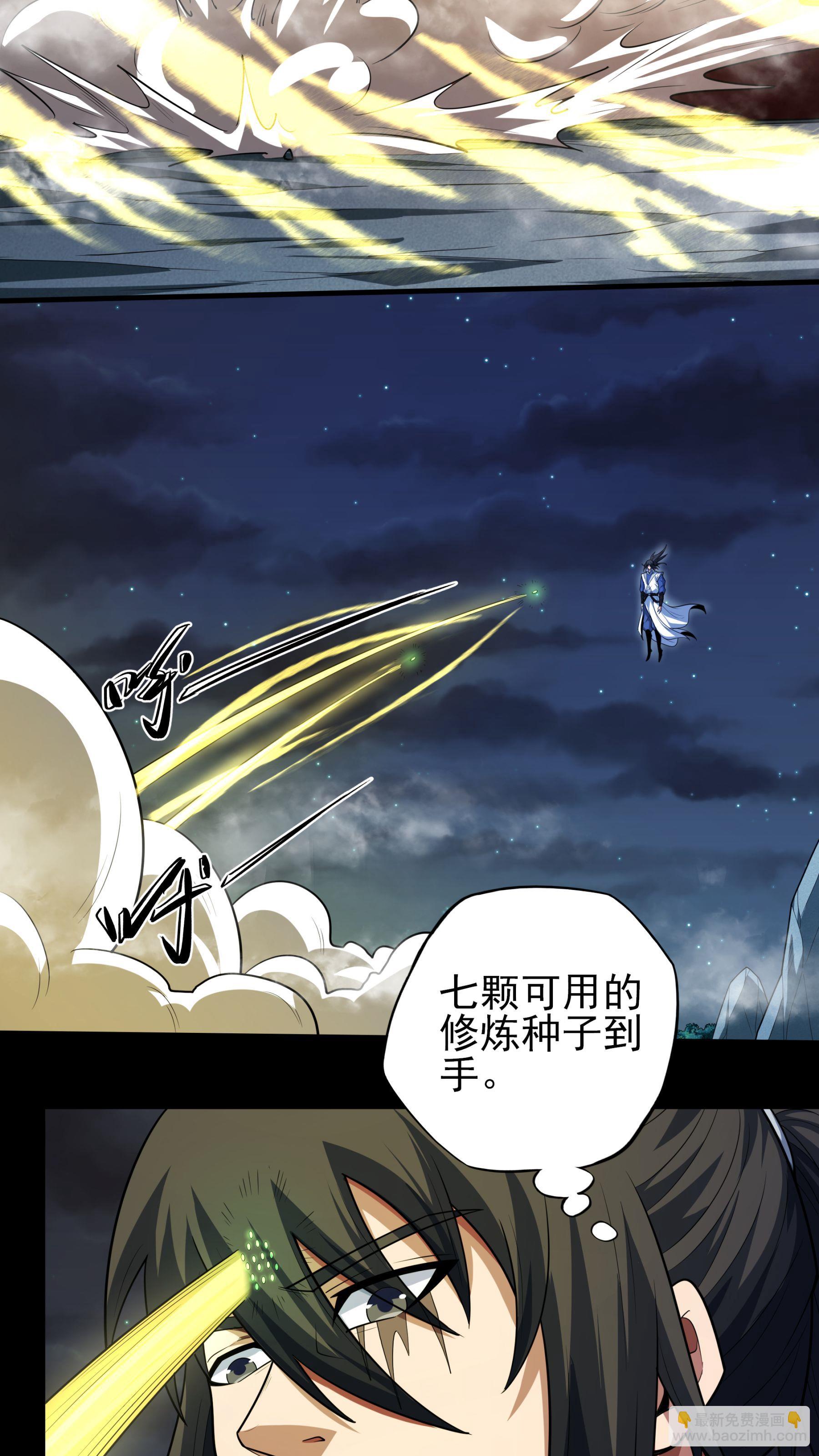 第253话1 再入神庙（1）11