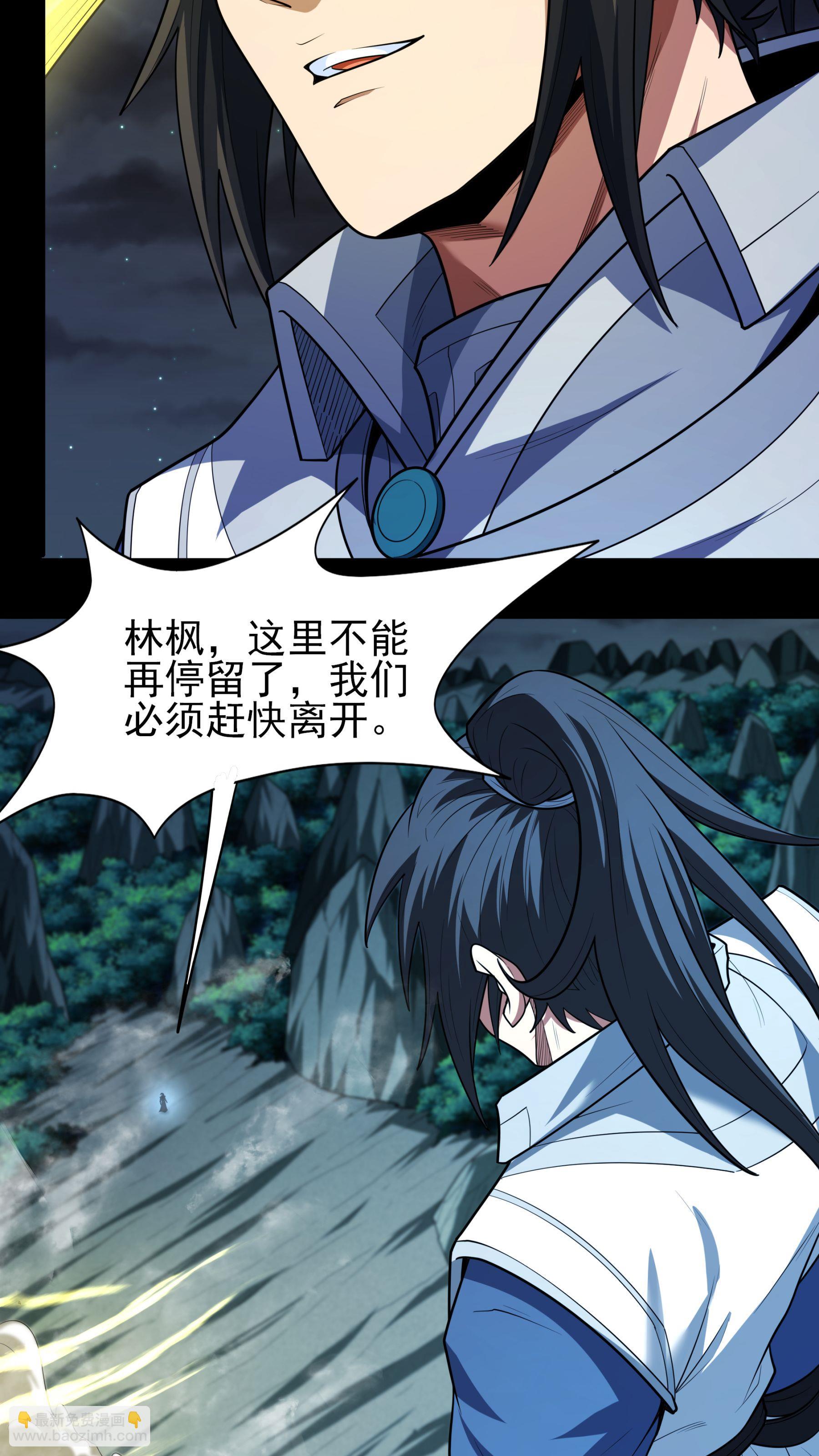 第253话1 再入神庙（1）12
