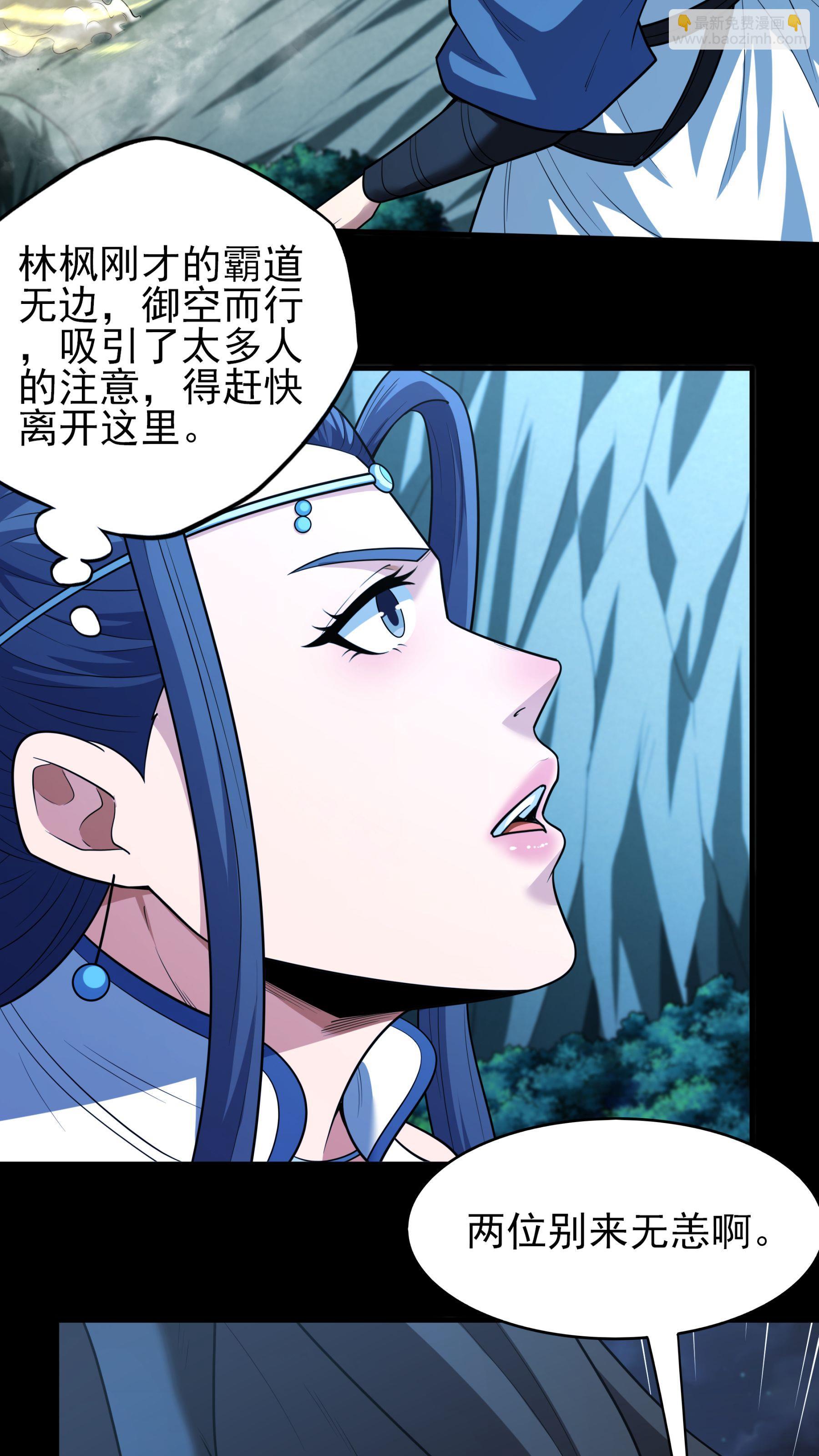 第253话1 再入神庙（1）13