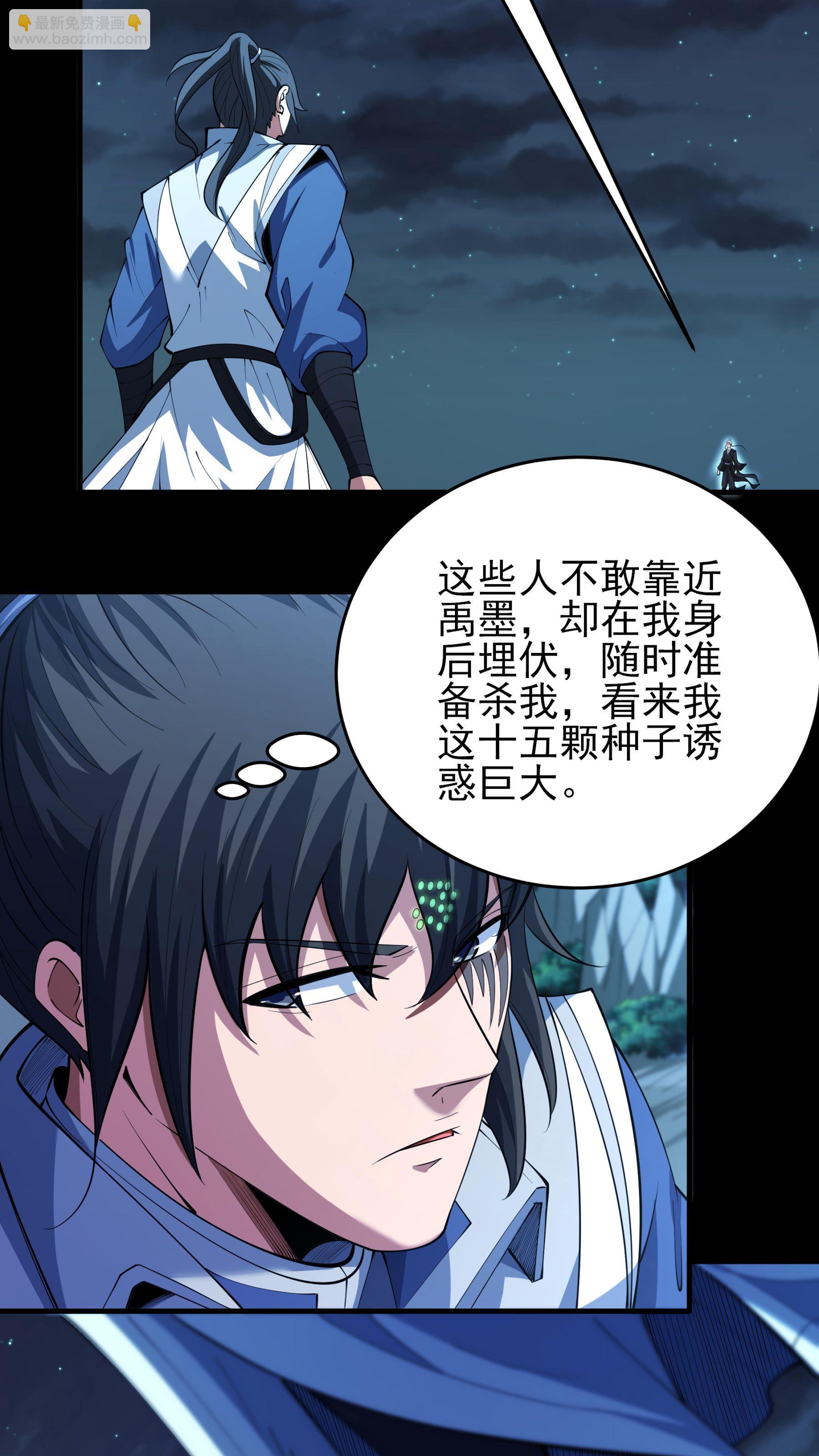 第253话1 再入神庙（1）16