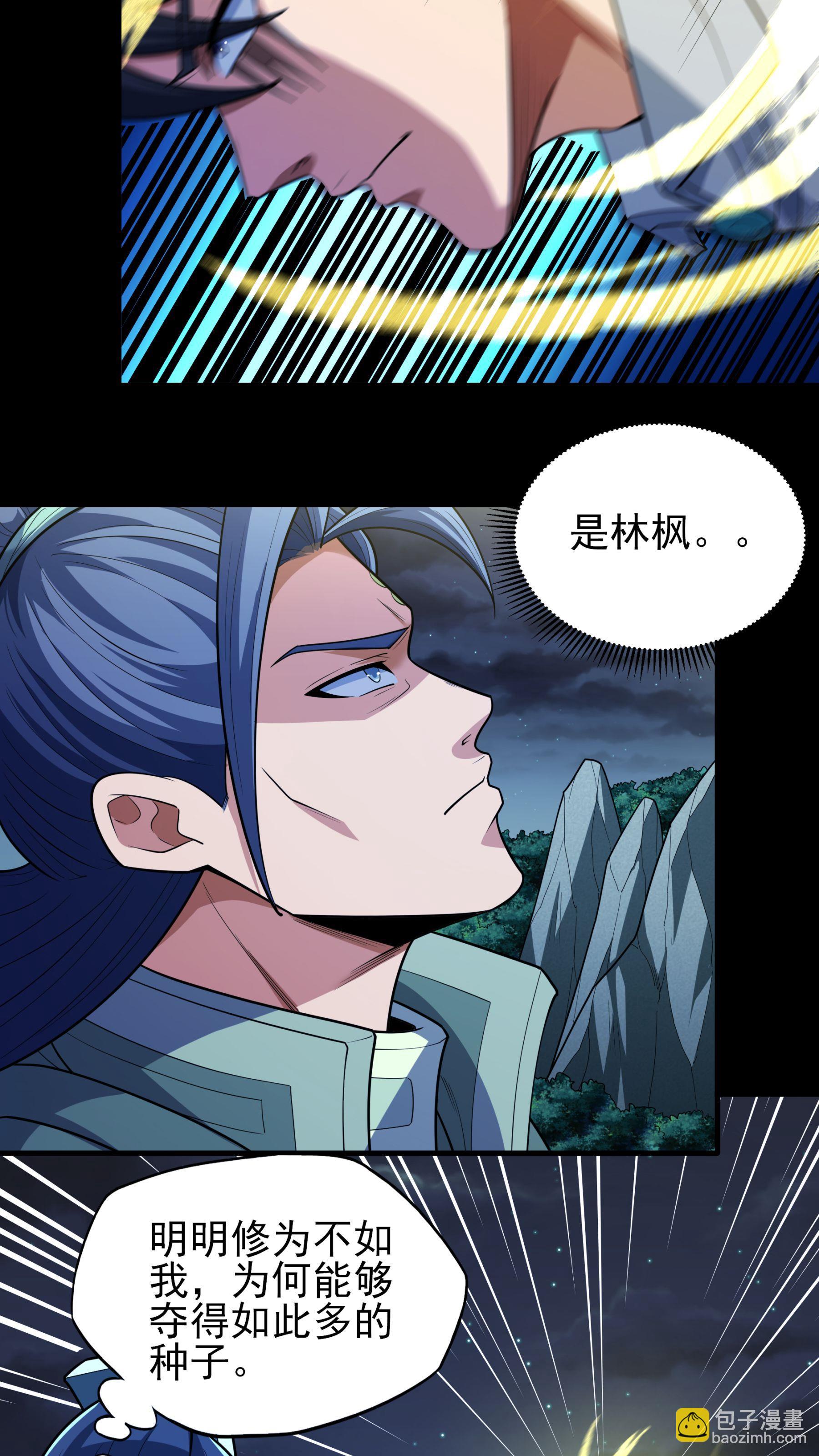 第253话1 再入神庙（1）2