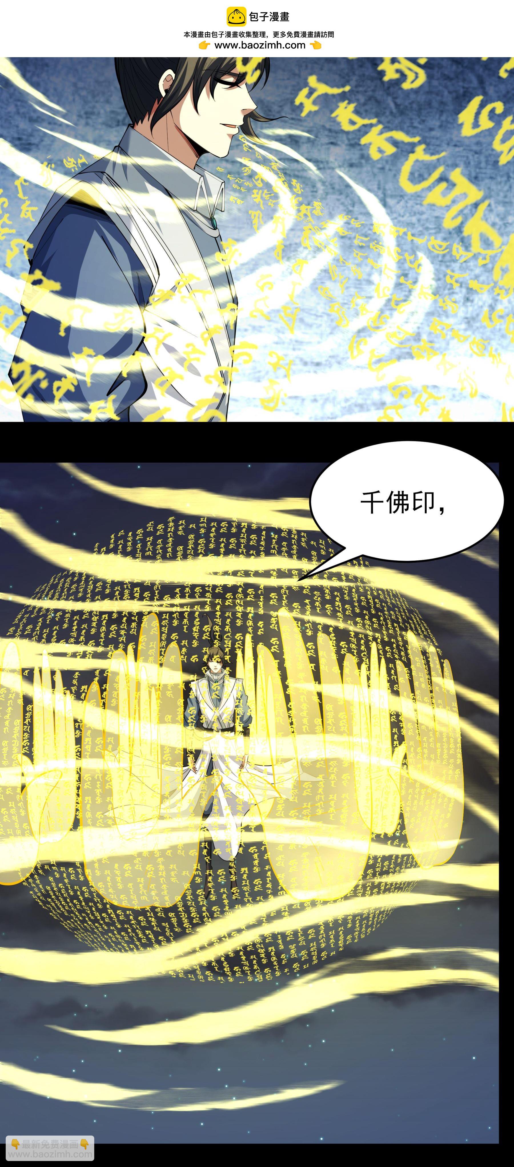 第253话1 再入神庙（1）21