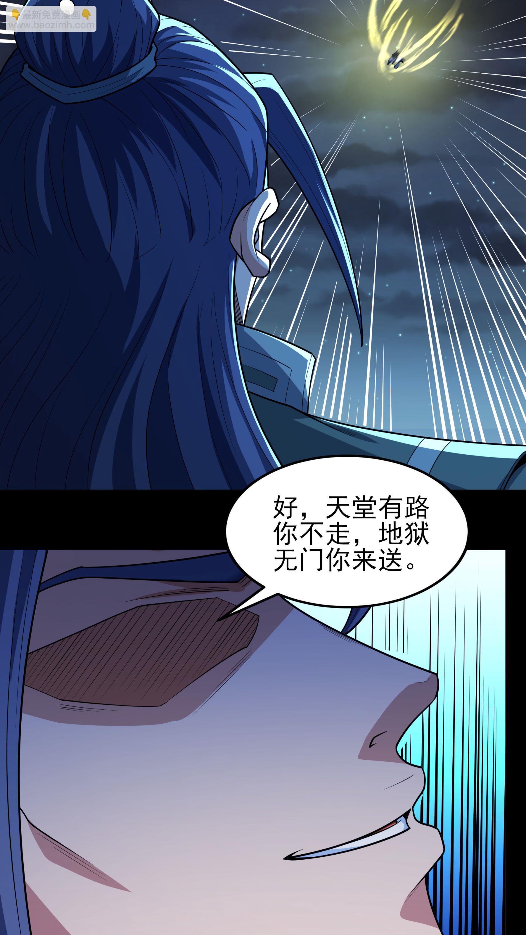 第253话1 再入神庙（1）3