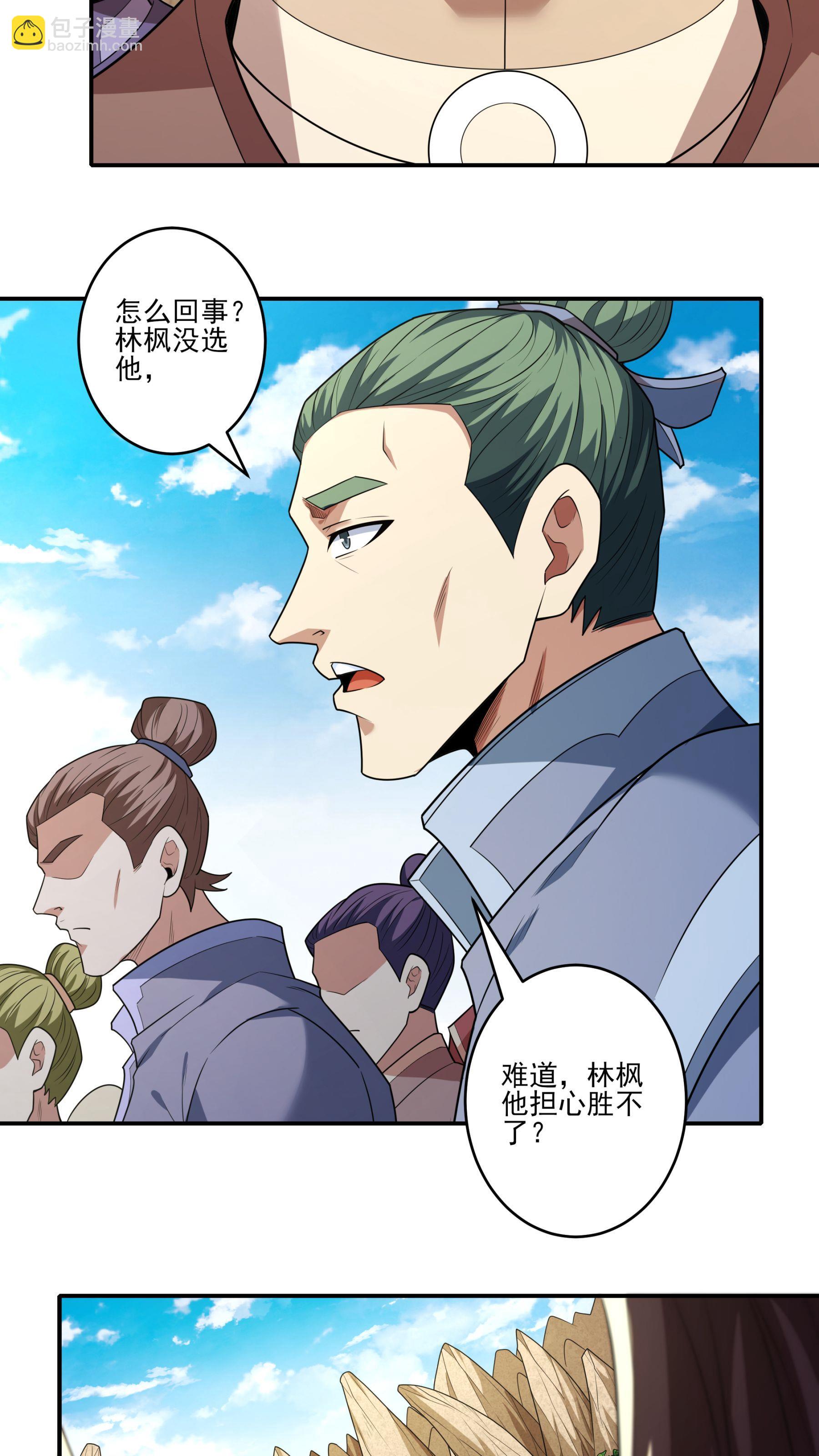 第261话1 对战月天命（1）16