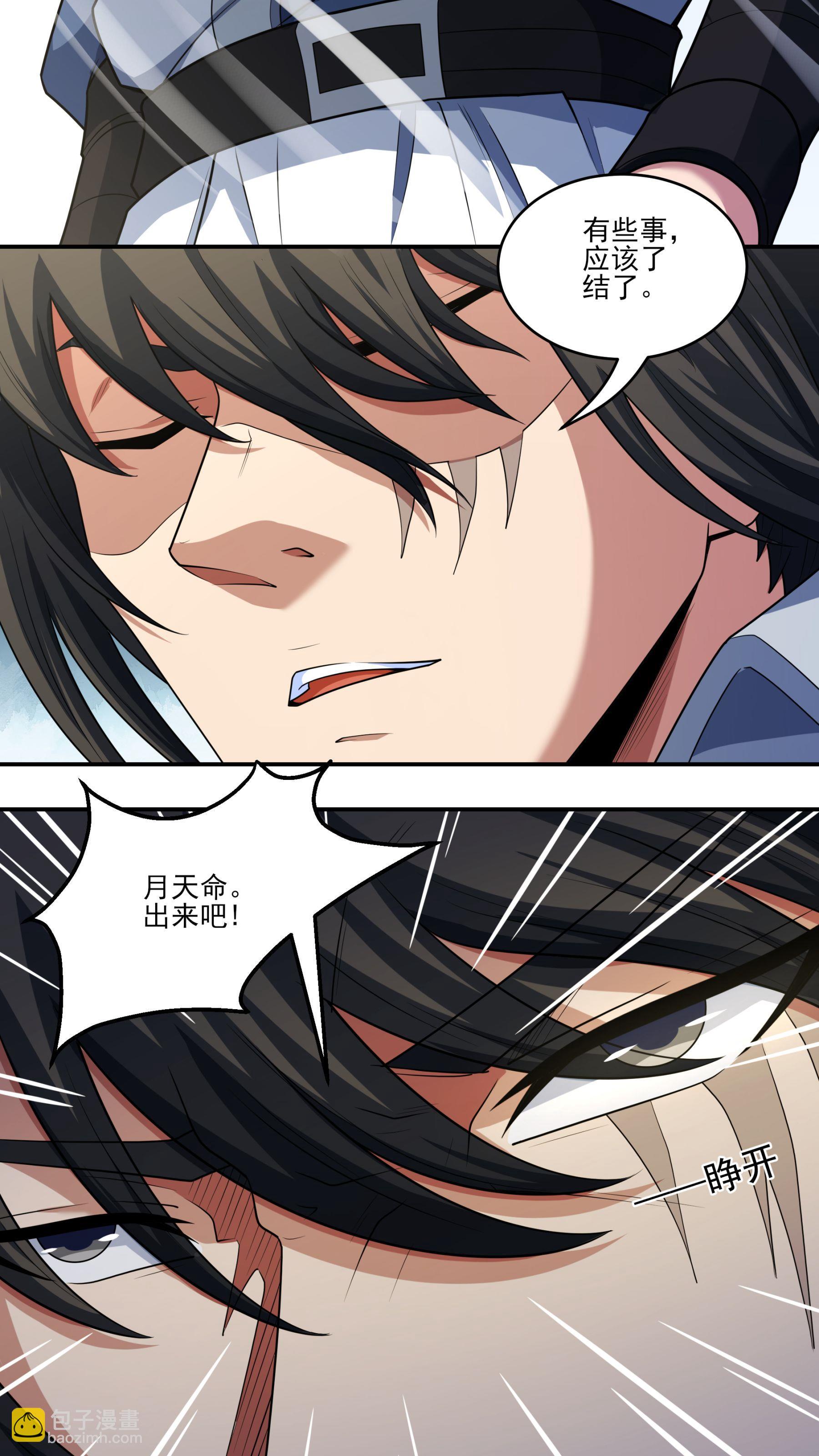 第261话1 对战月天命（1）18