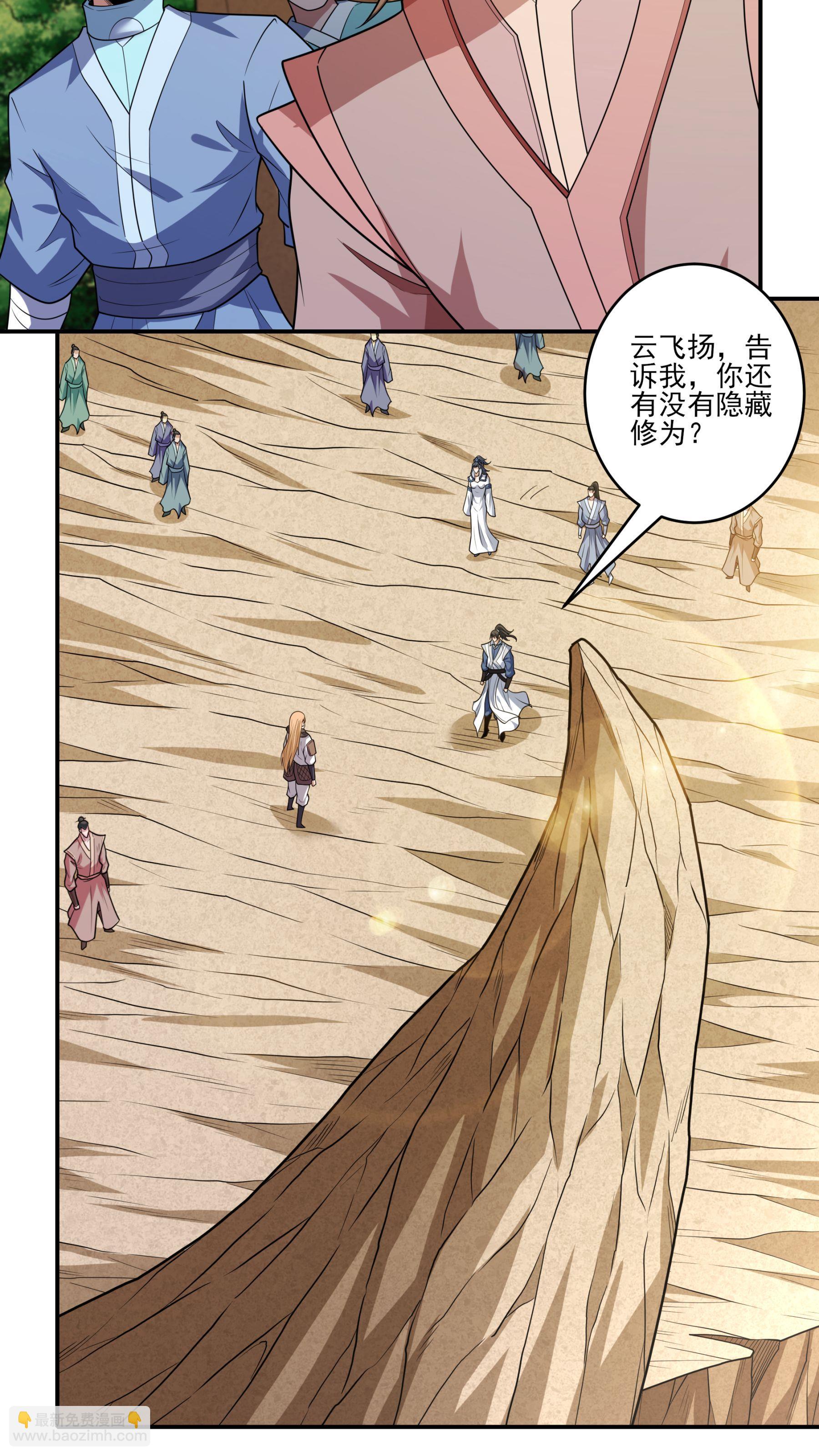 第261话1 对战月天命（1）2