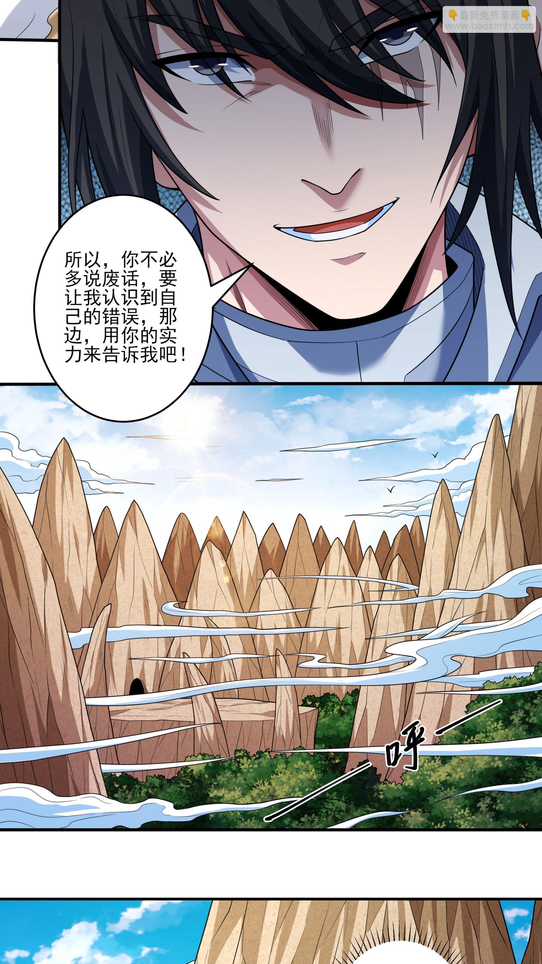 第261话1 对战月天命（1）24