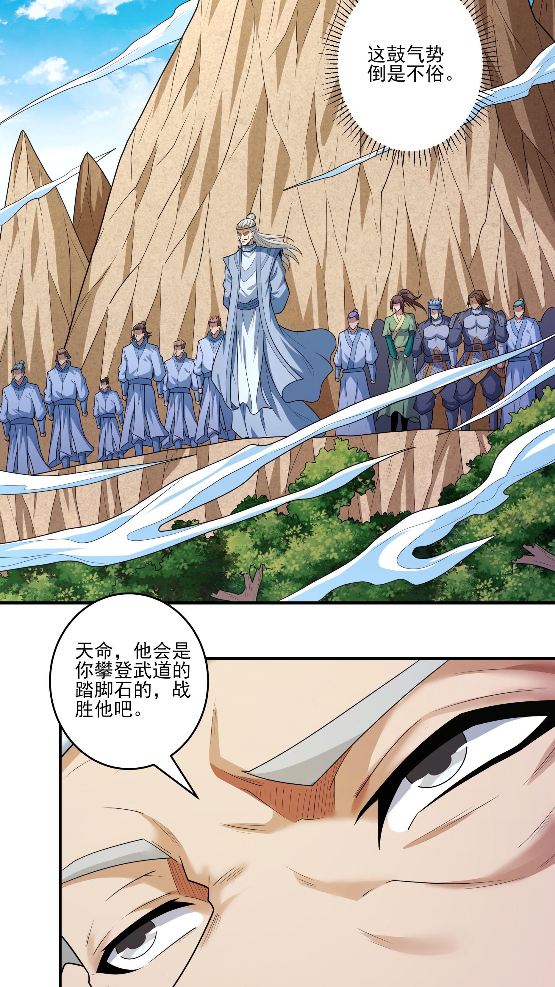 第261话1 对战月天命（1）25
