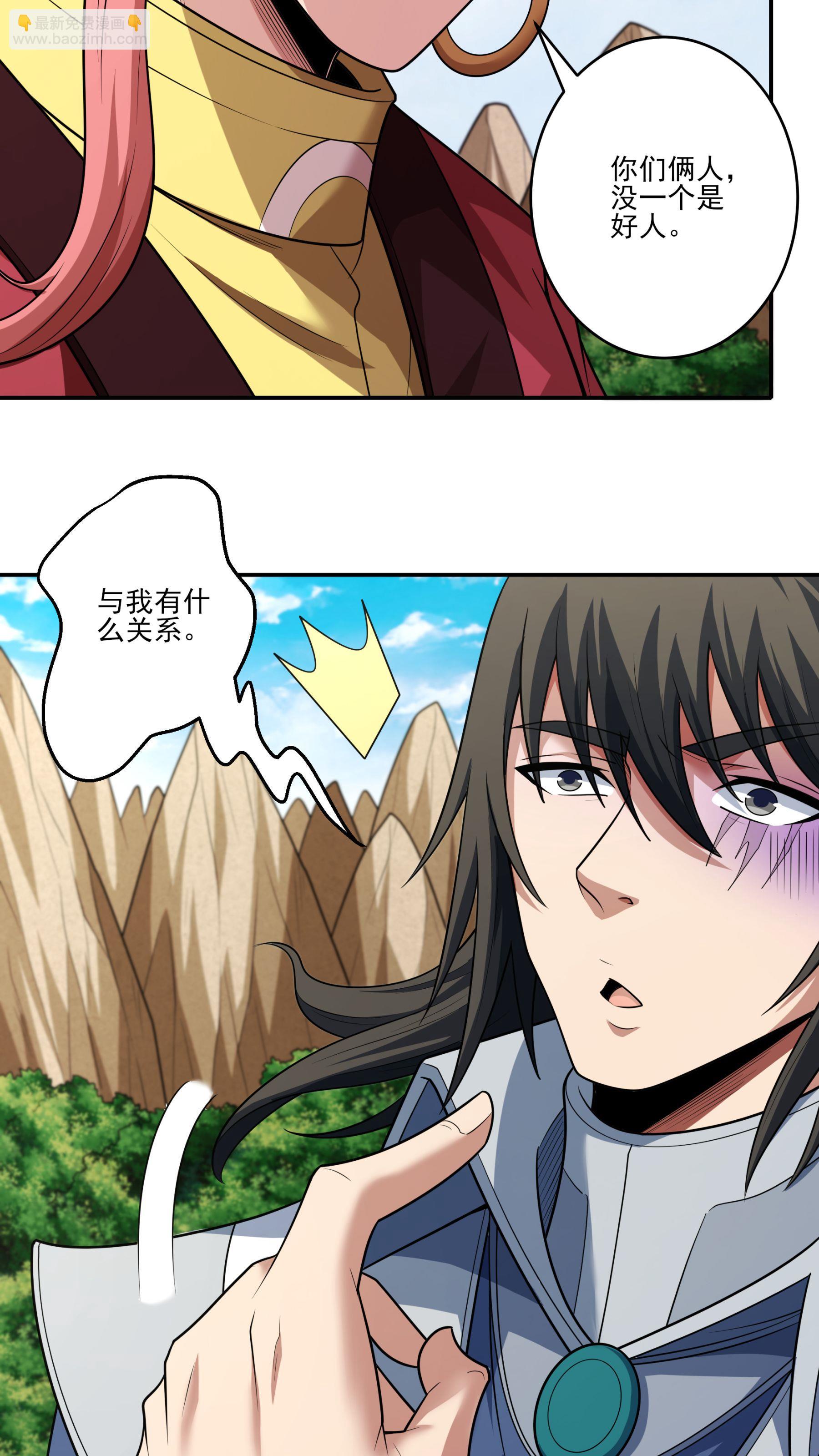 第261话1 对战月天命（1）6