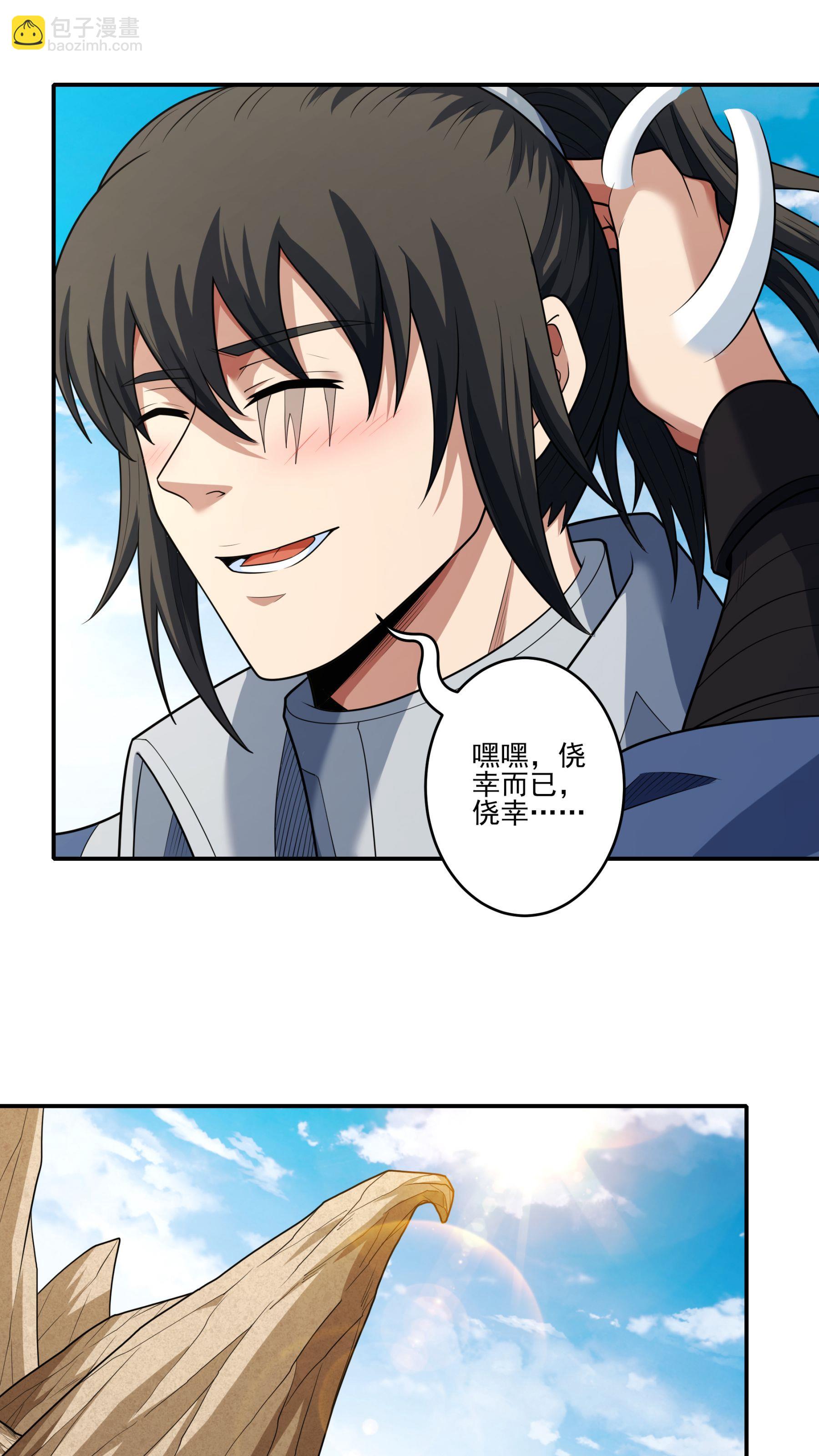 第261话1 对战月天命（1）8
