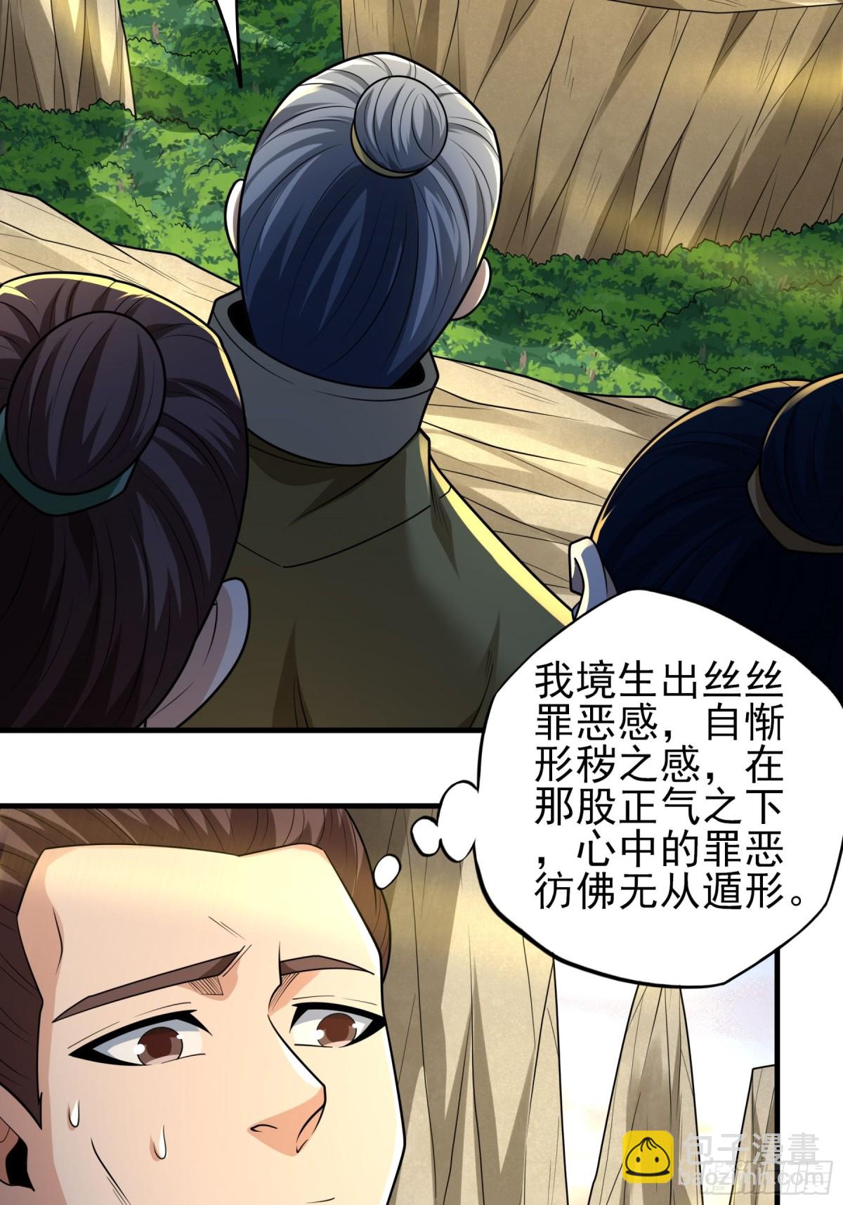 796 第263话 强强对决311