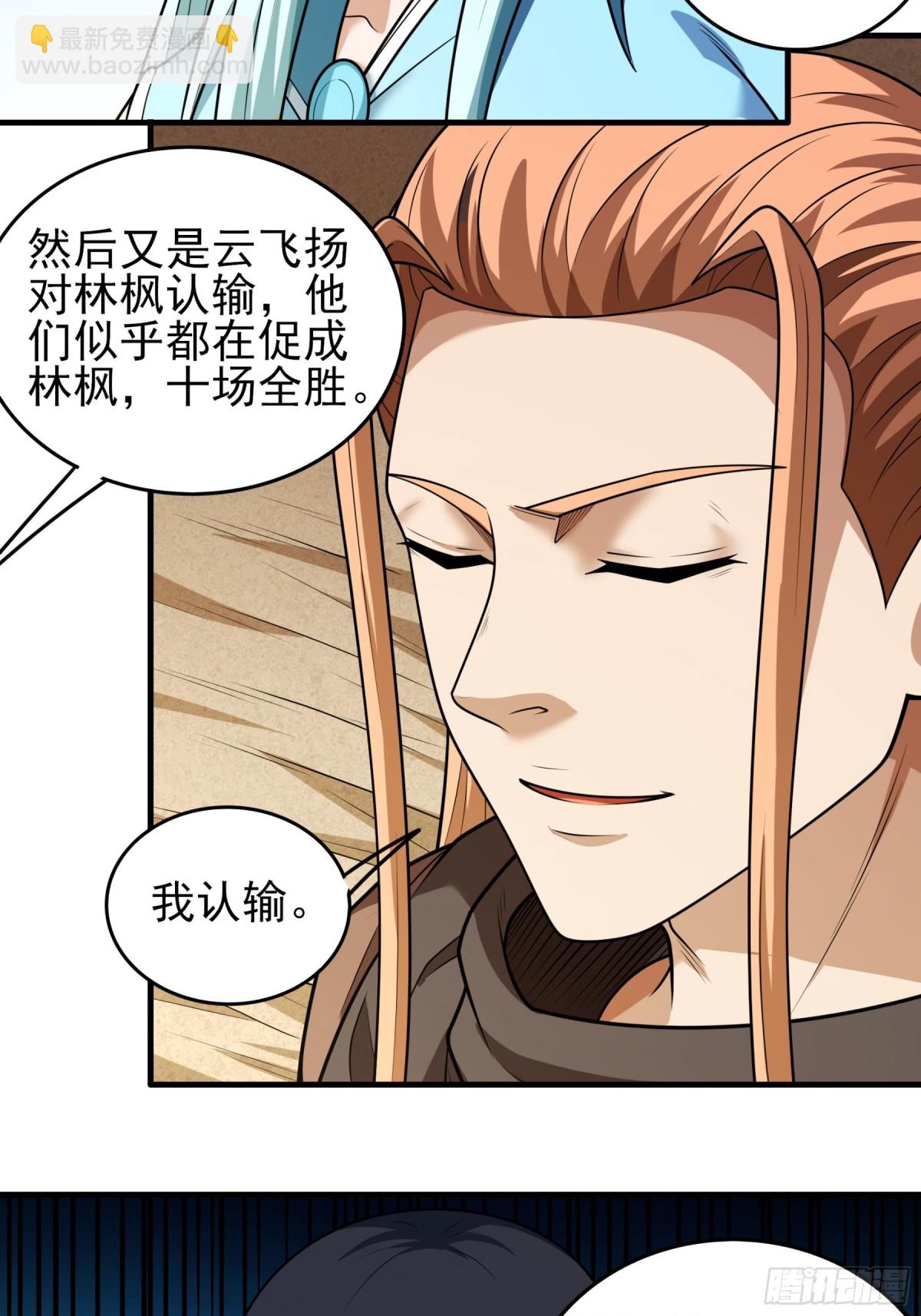 817 剑修剑的战斗（3）16