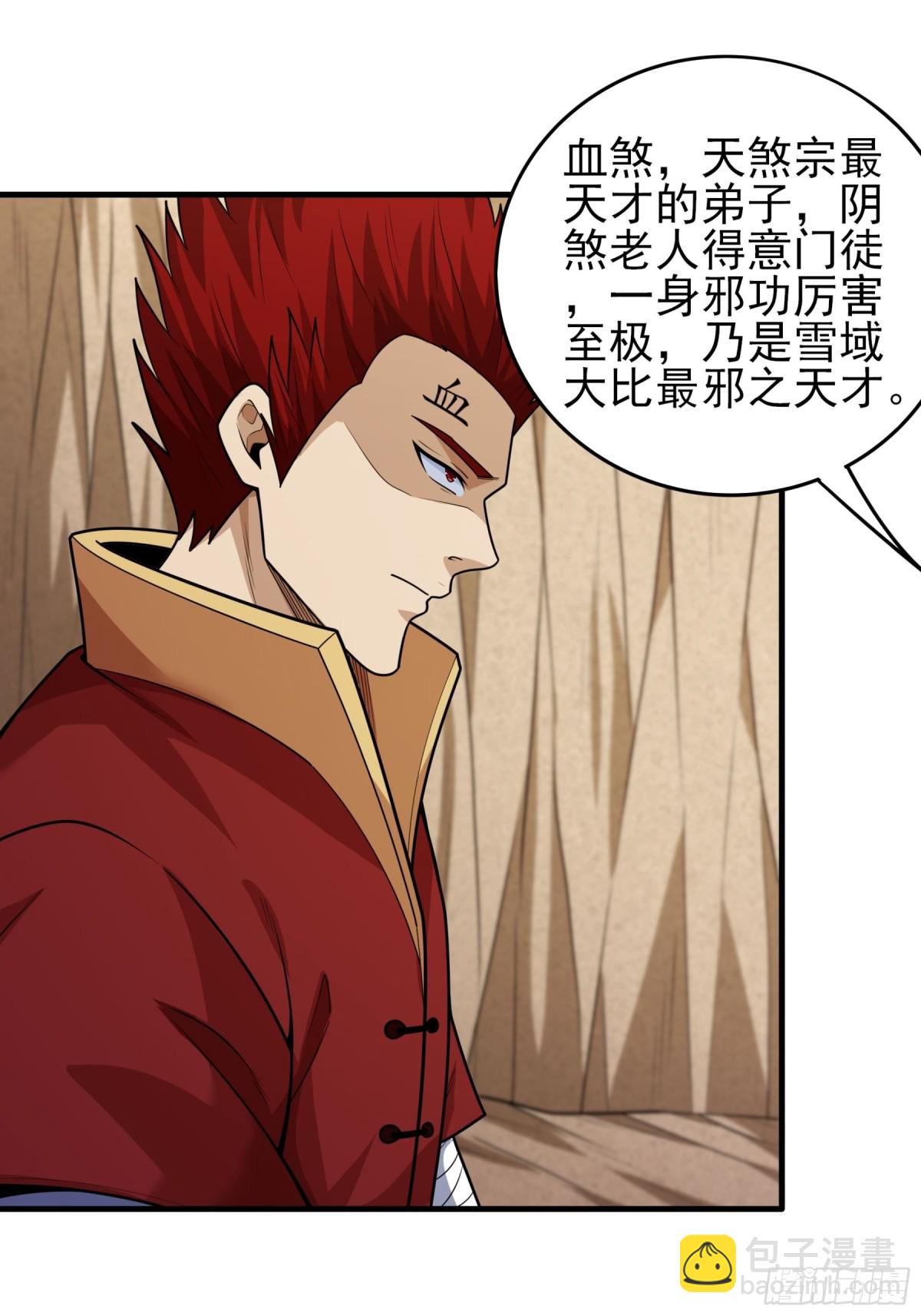 817 剑修剑的战斗（3）19