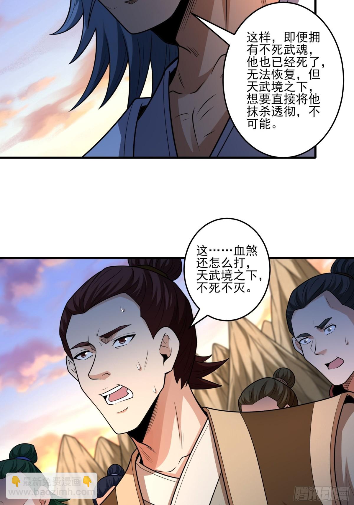 818 对阵血煞（1）30