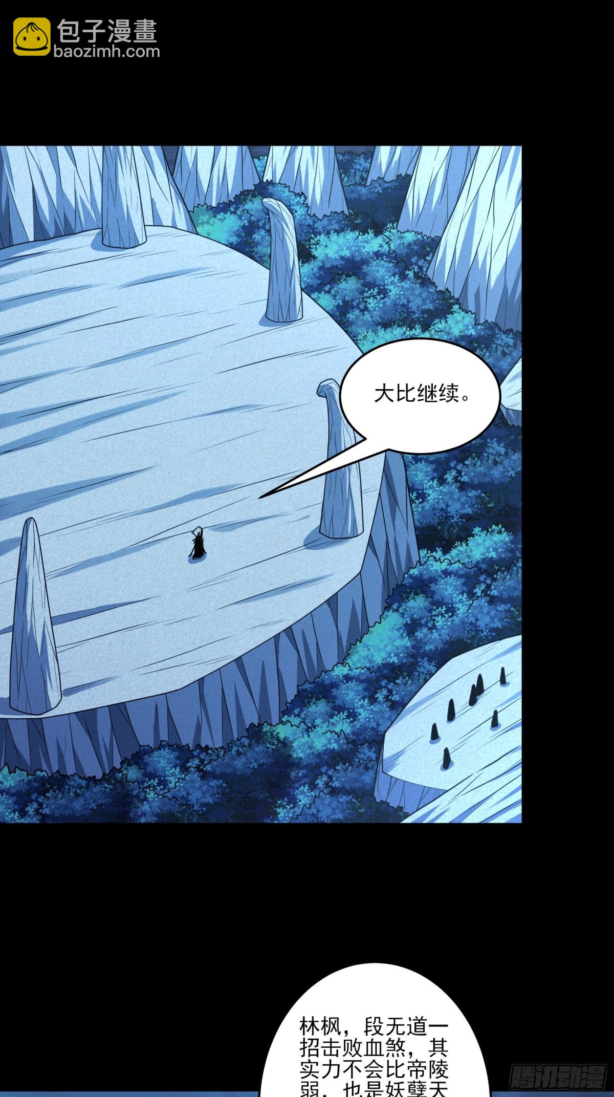 822 帝陵VS君莫惜（2）20