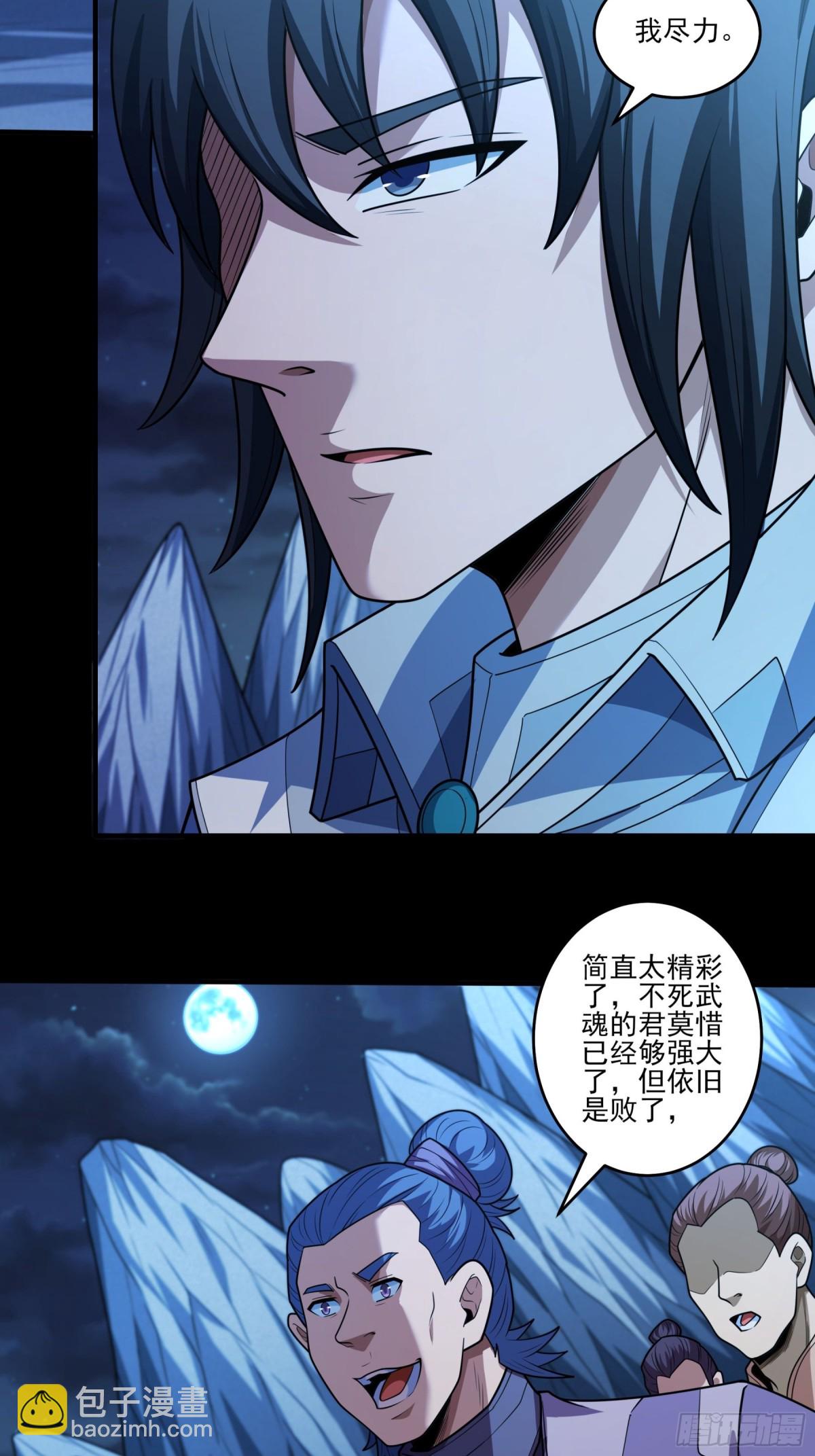 822 帝陵VS君莫惜（2）3