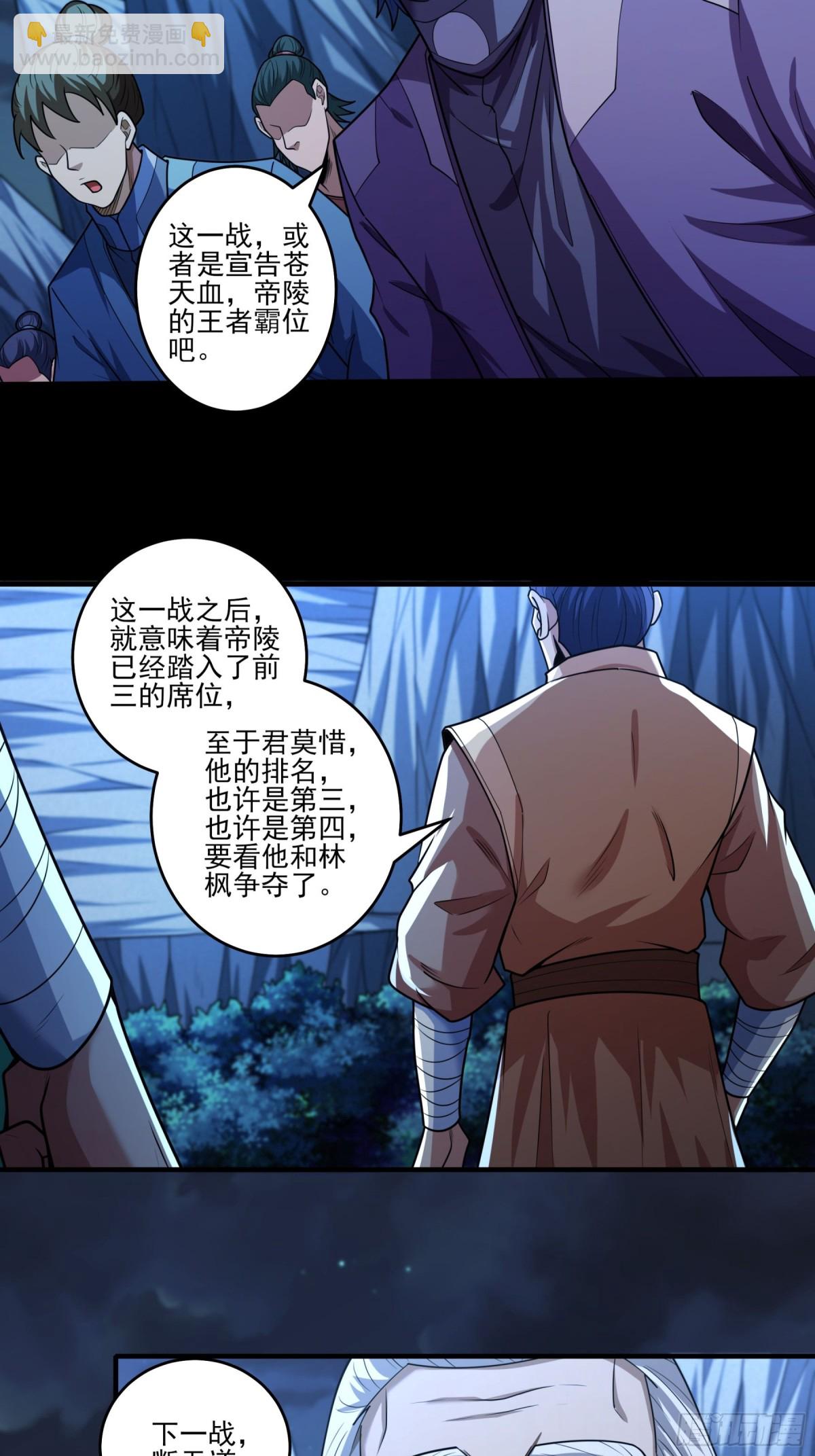 822 帝陵VS君莫惜（2）4