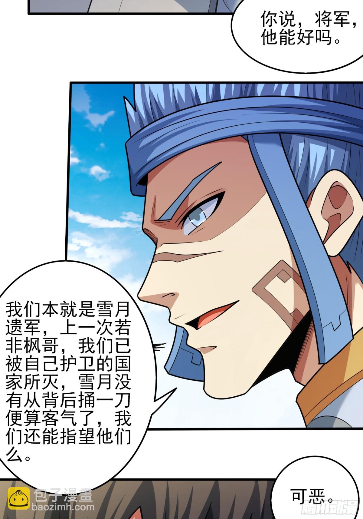841 天级武技（3）25