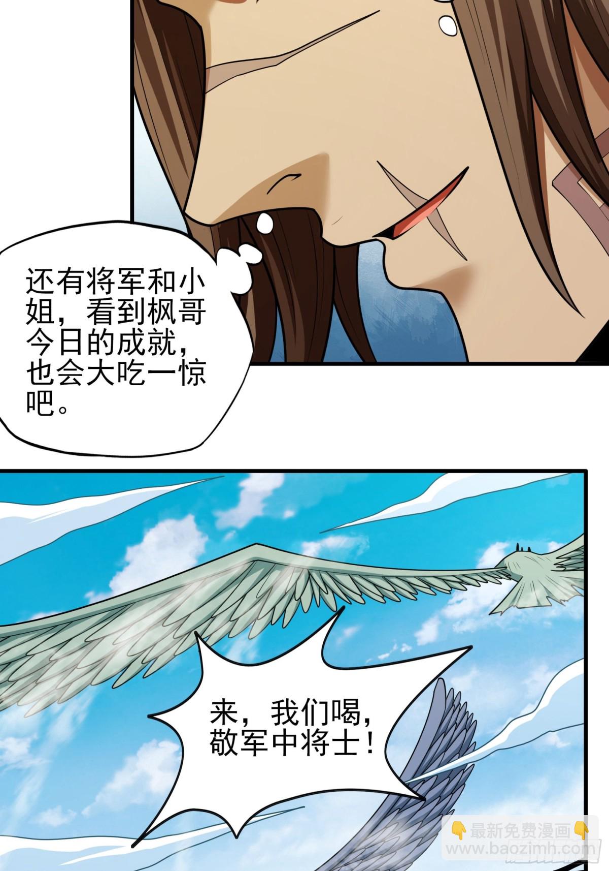 841 天级武技（3）29
