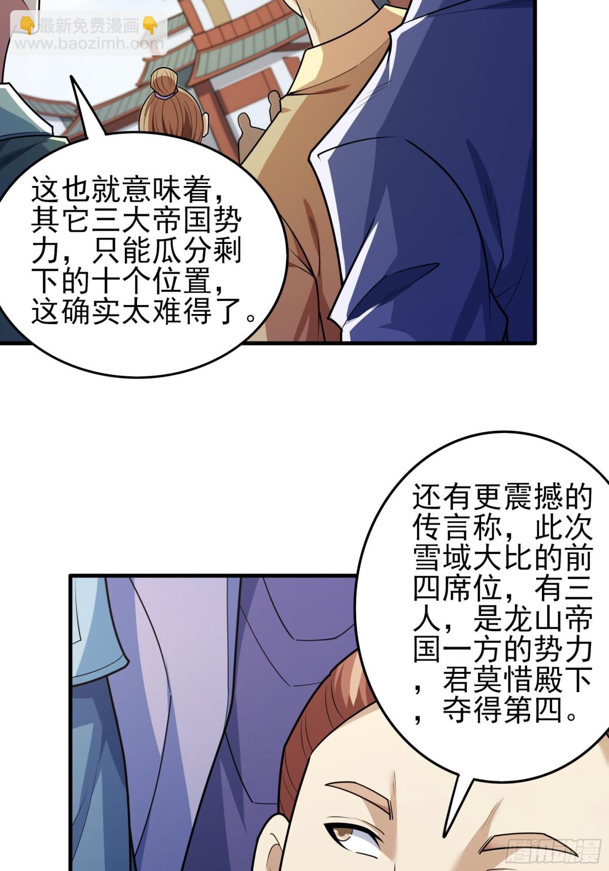 841 天级武技（3）34
