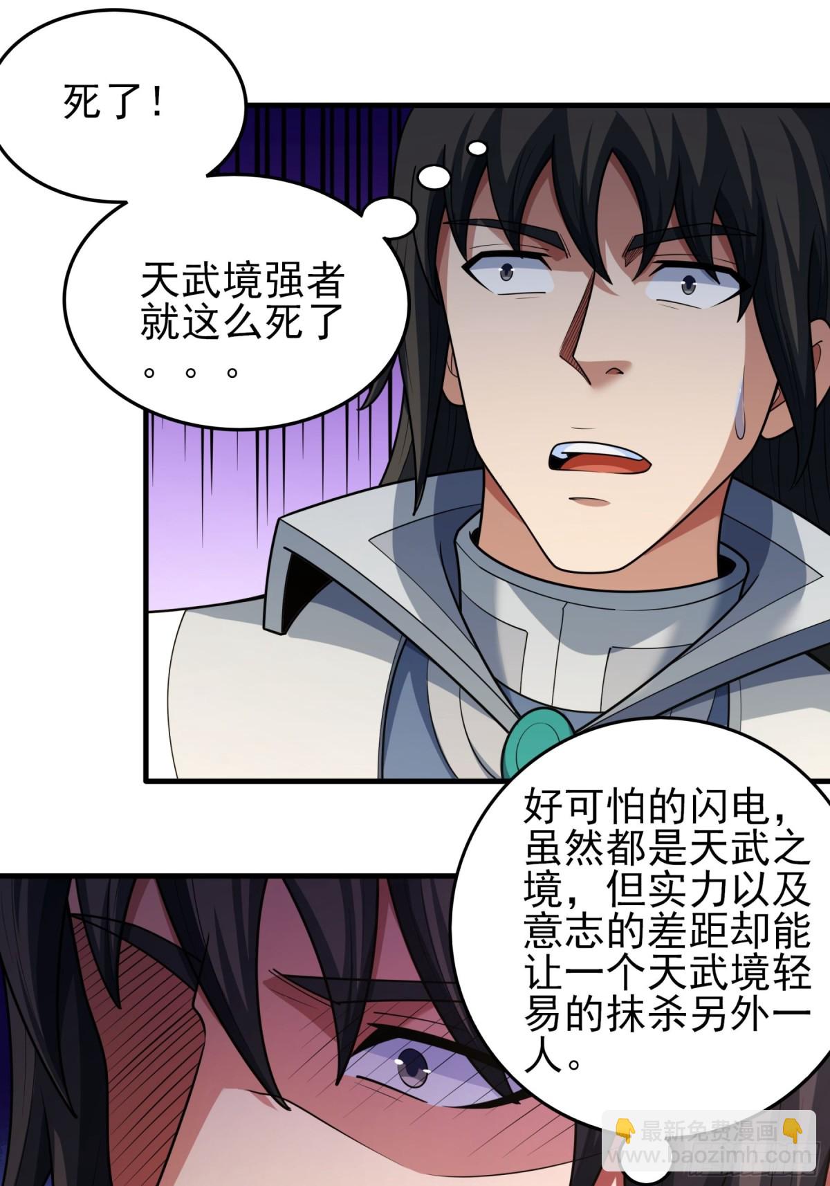 846 天舞之战（2）28