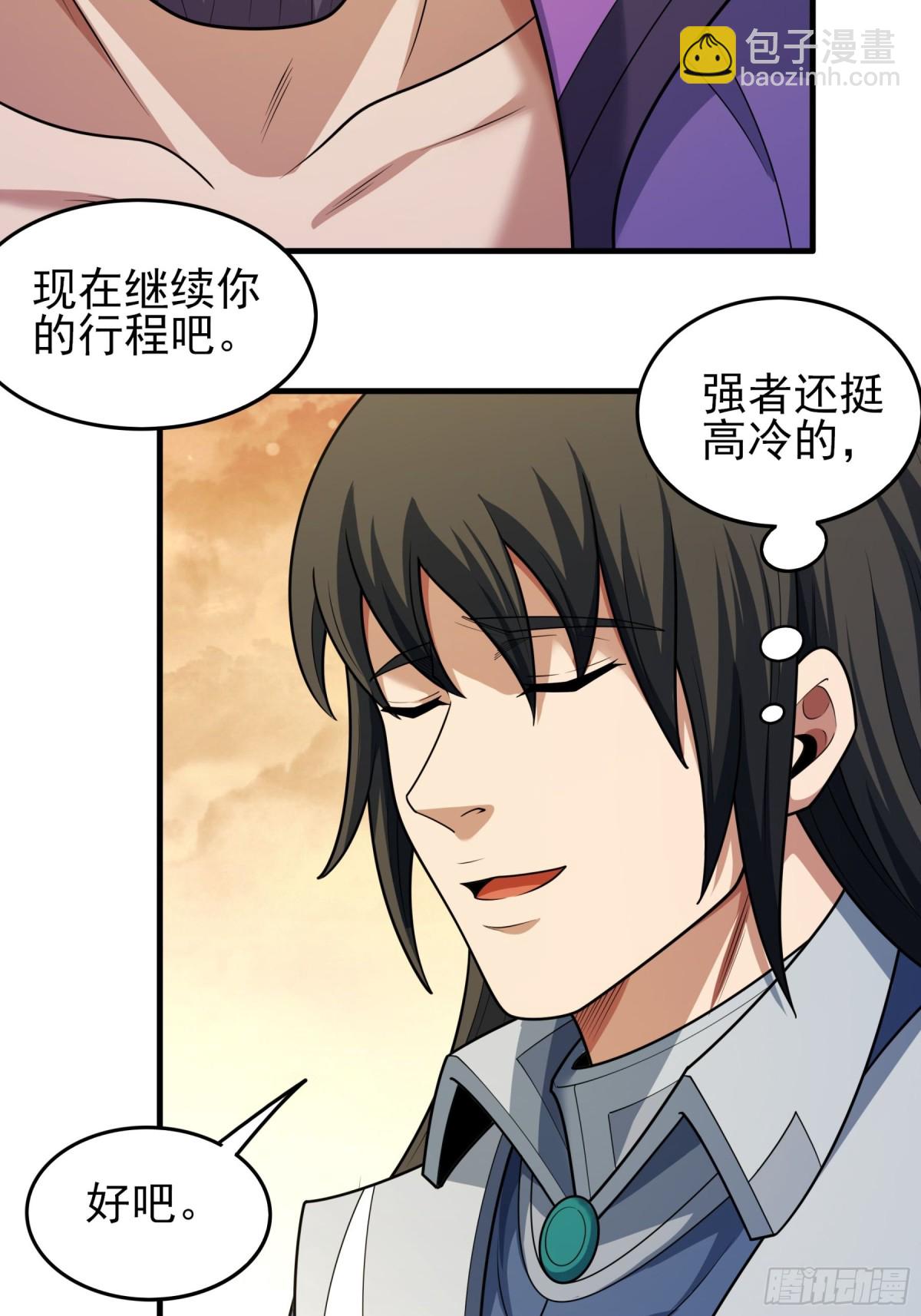 846 天舞之战（2）32