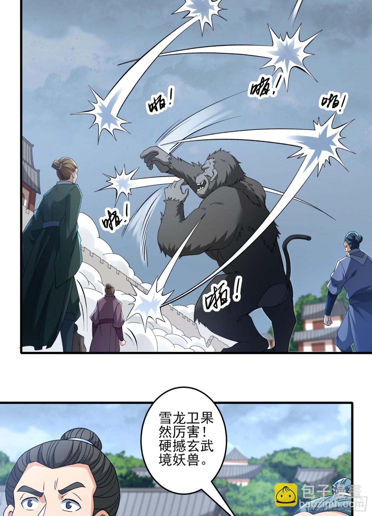 868 大婚之日（3）12