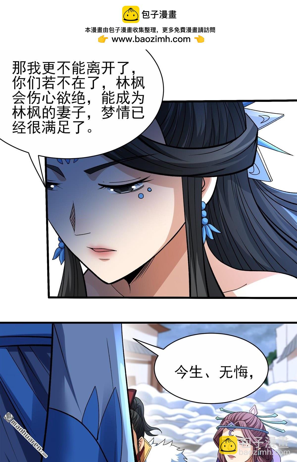 第869回 雪中仙（1）11