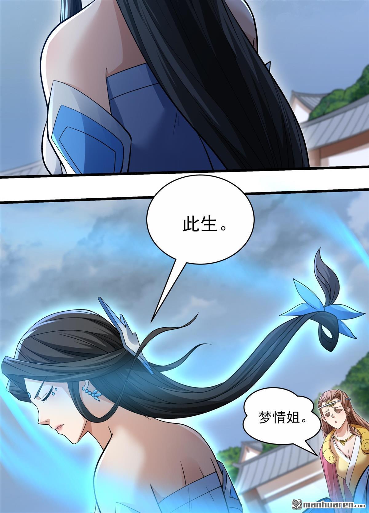 第869回 雪中仙（1）13