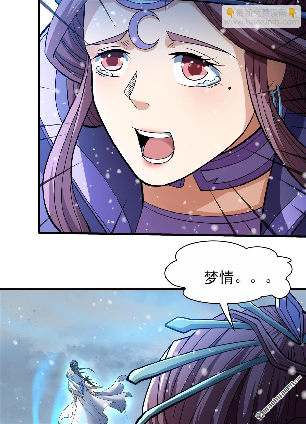 第869回 雪中仙（1）18