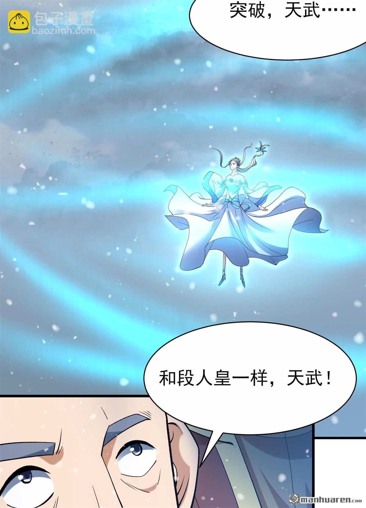 第869回 雪中仙（1）26