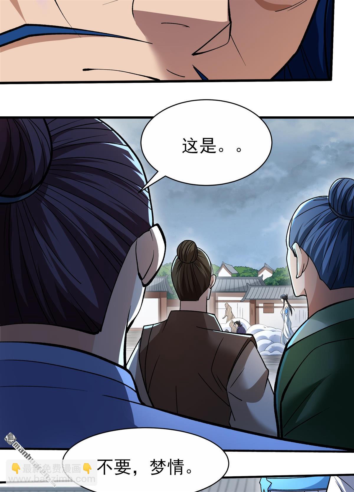 第869回 雪中仙（1）5