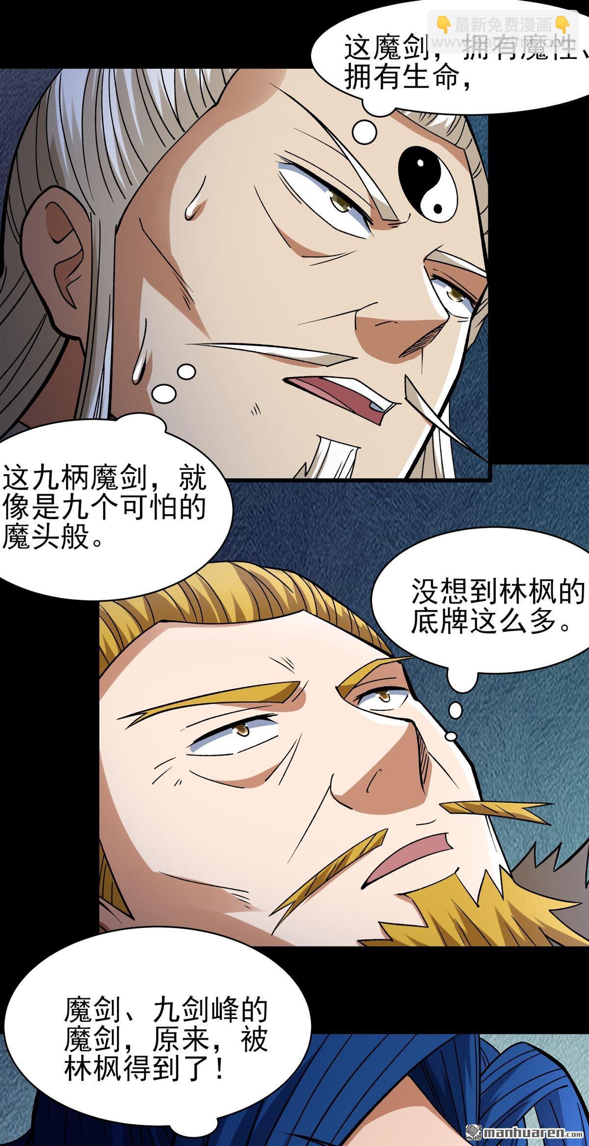 第876回 入魔（1）16