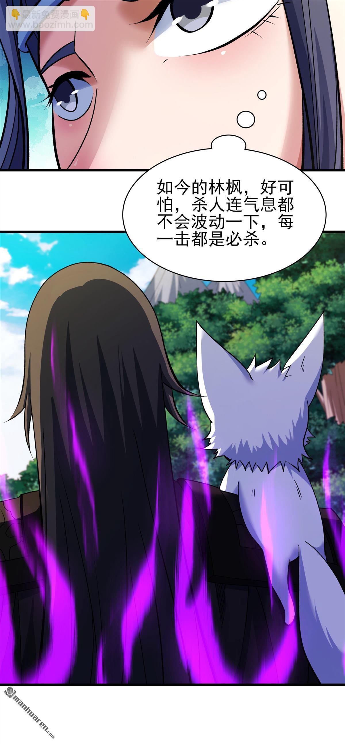 第885回 再遇猫妖（1）15