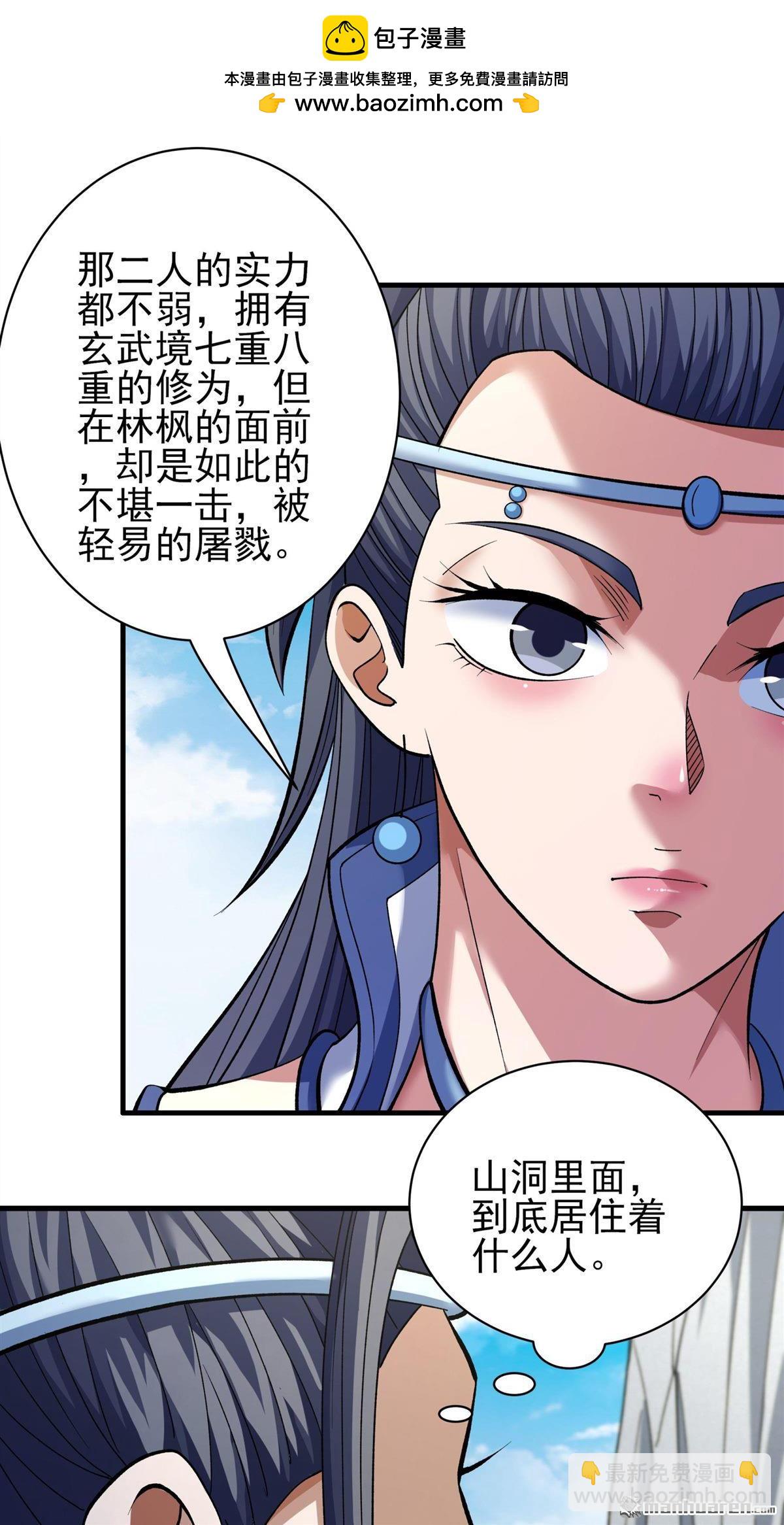 第885回 再遇猫妖（1）16