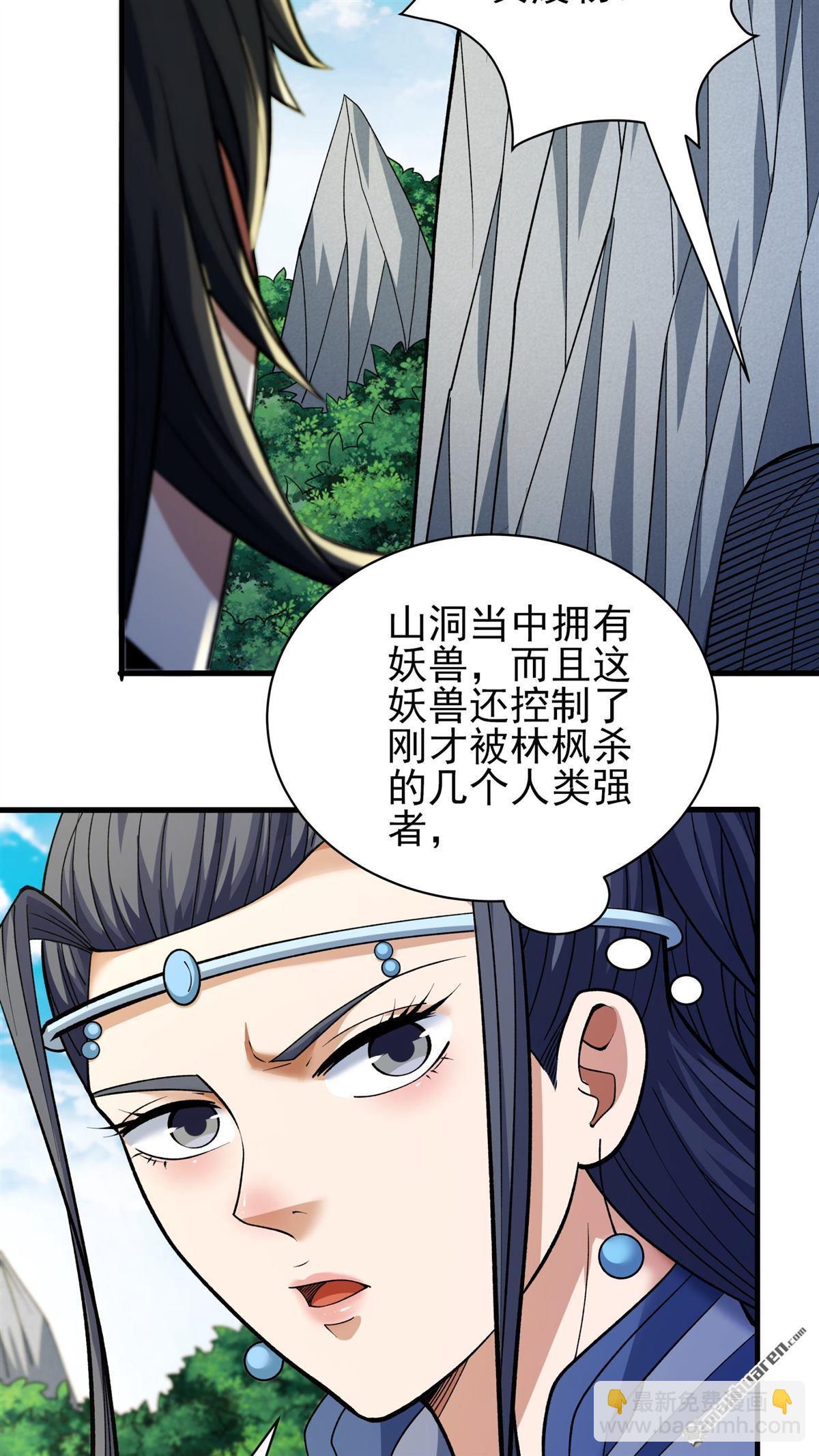 第885回 再遇猫妖（1）18