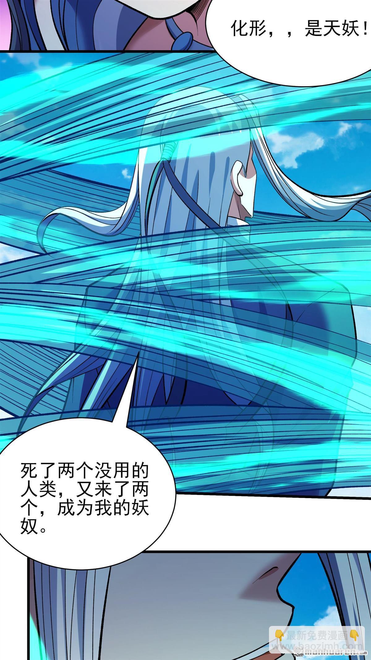 第885回 再遇猫妖（1）21
