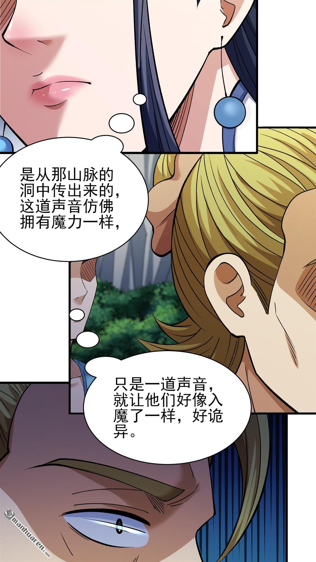 第885回 再遇猫妖（1）5