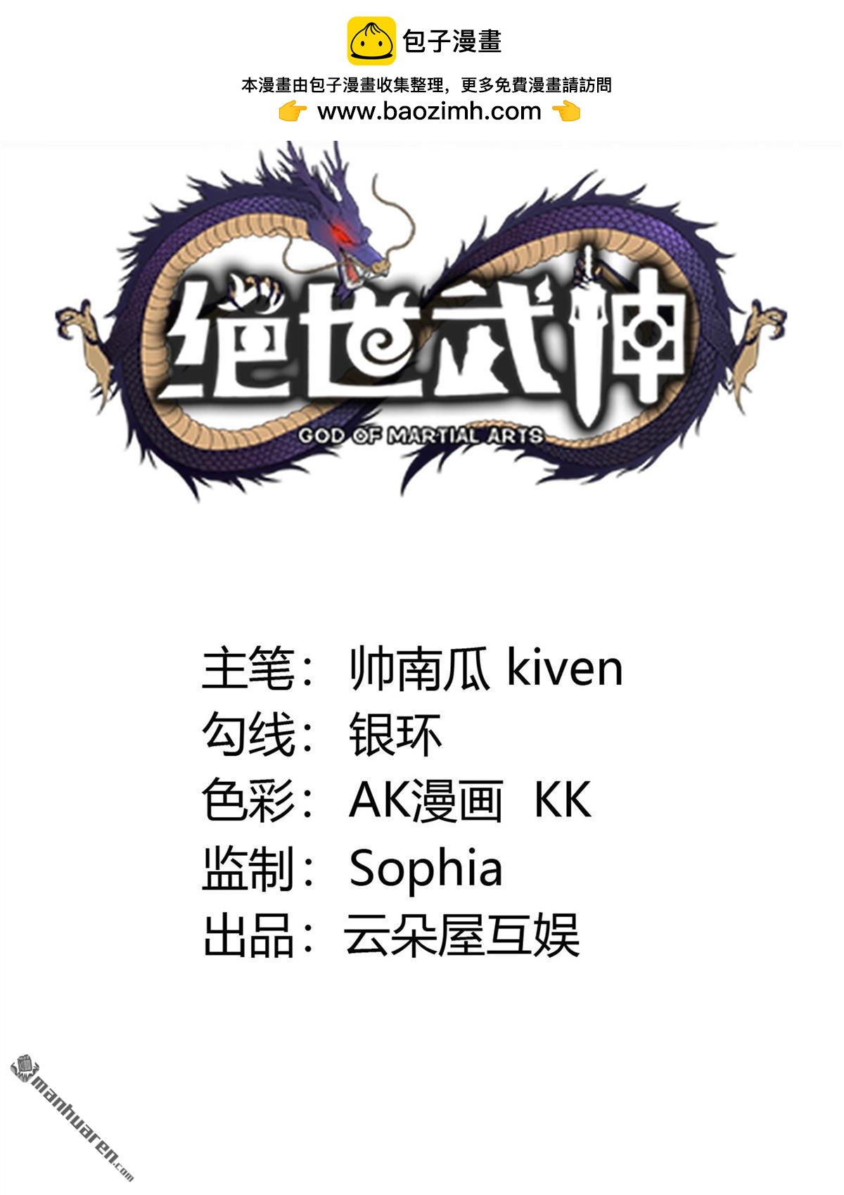 第889回 战尊者（2）1