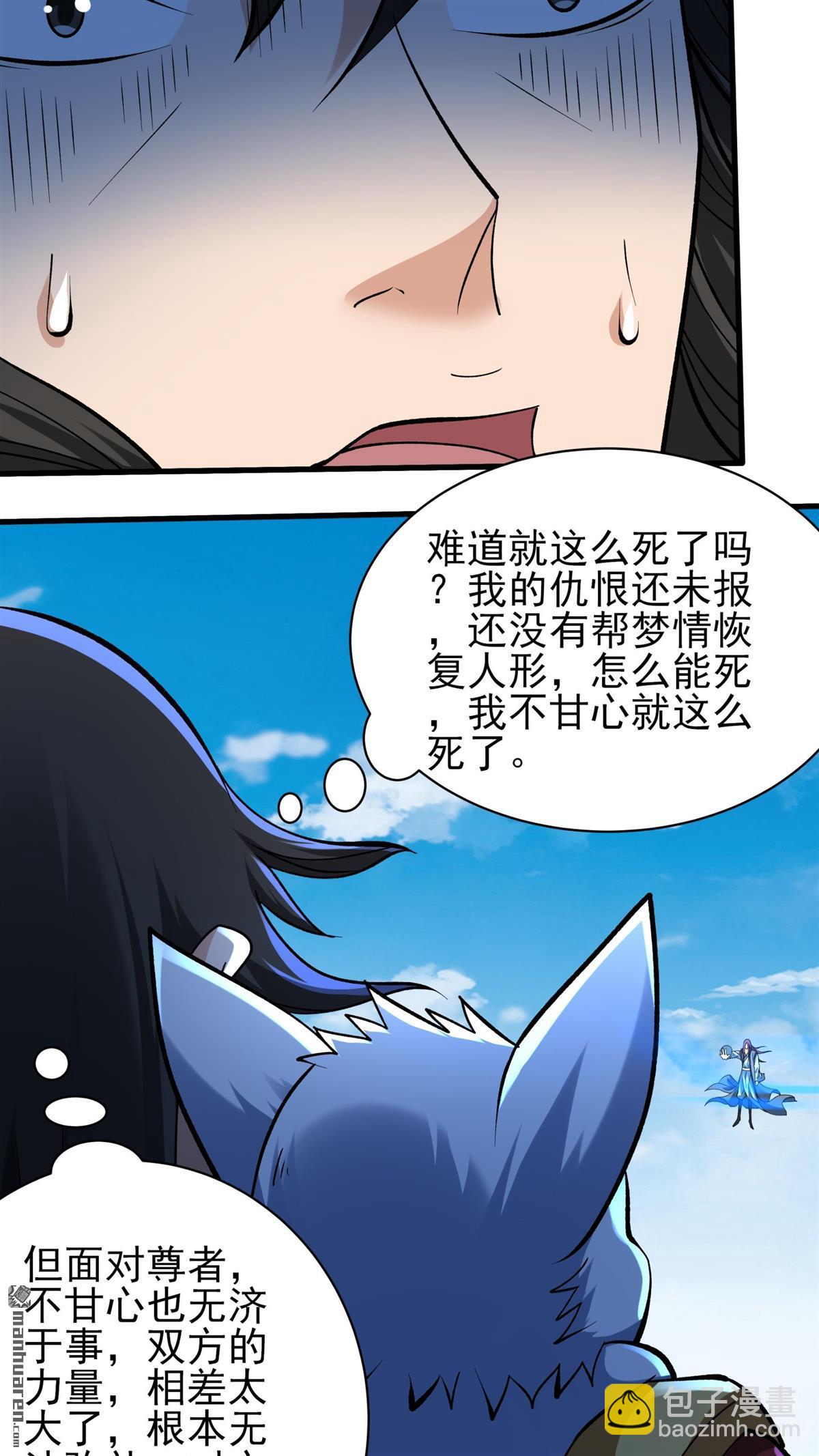 第889回 战尊者（2）18