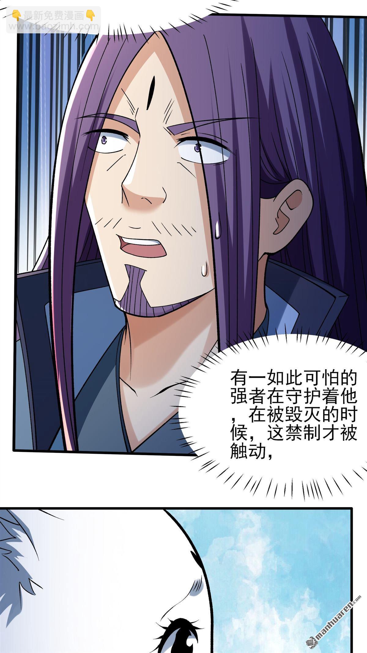 第889回 战尊者（2）28