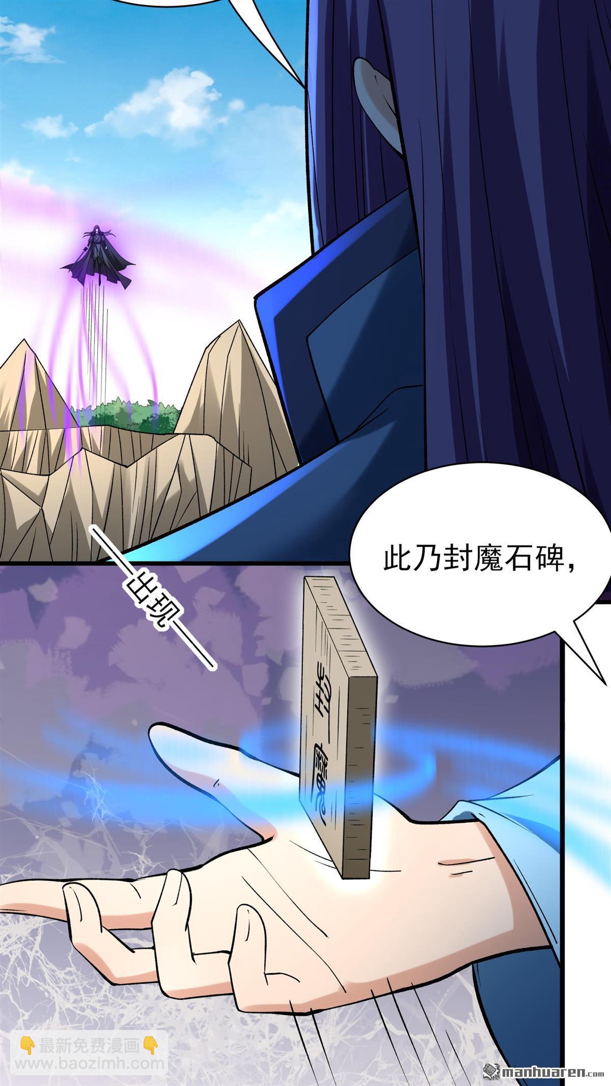 第889回 战尊者（2）5