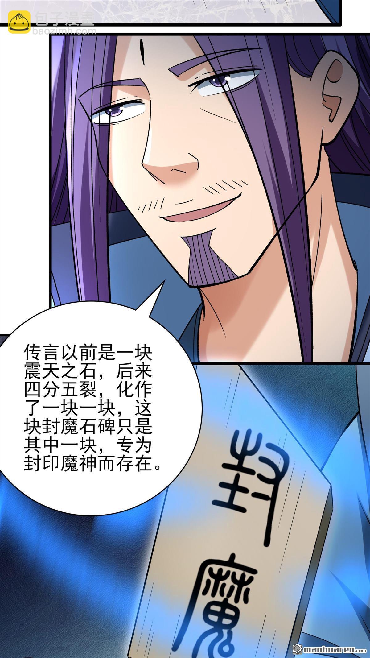 第889回 战尊者（2）6