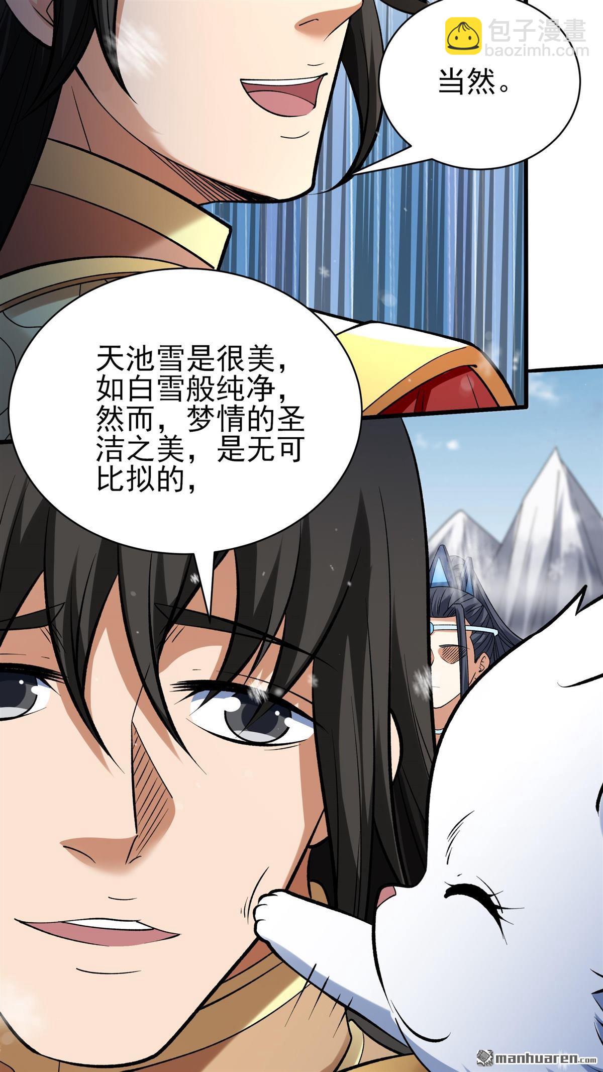 第894回 天池雪（1）20