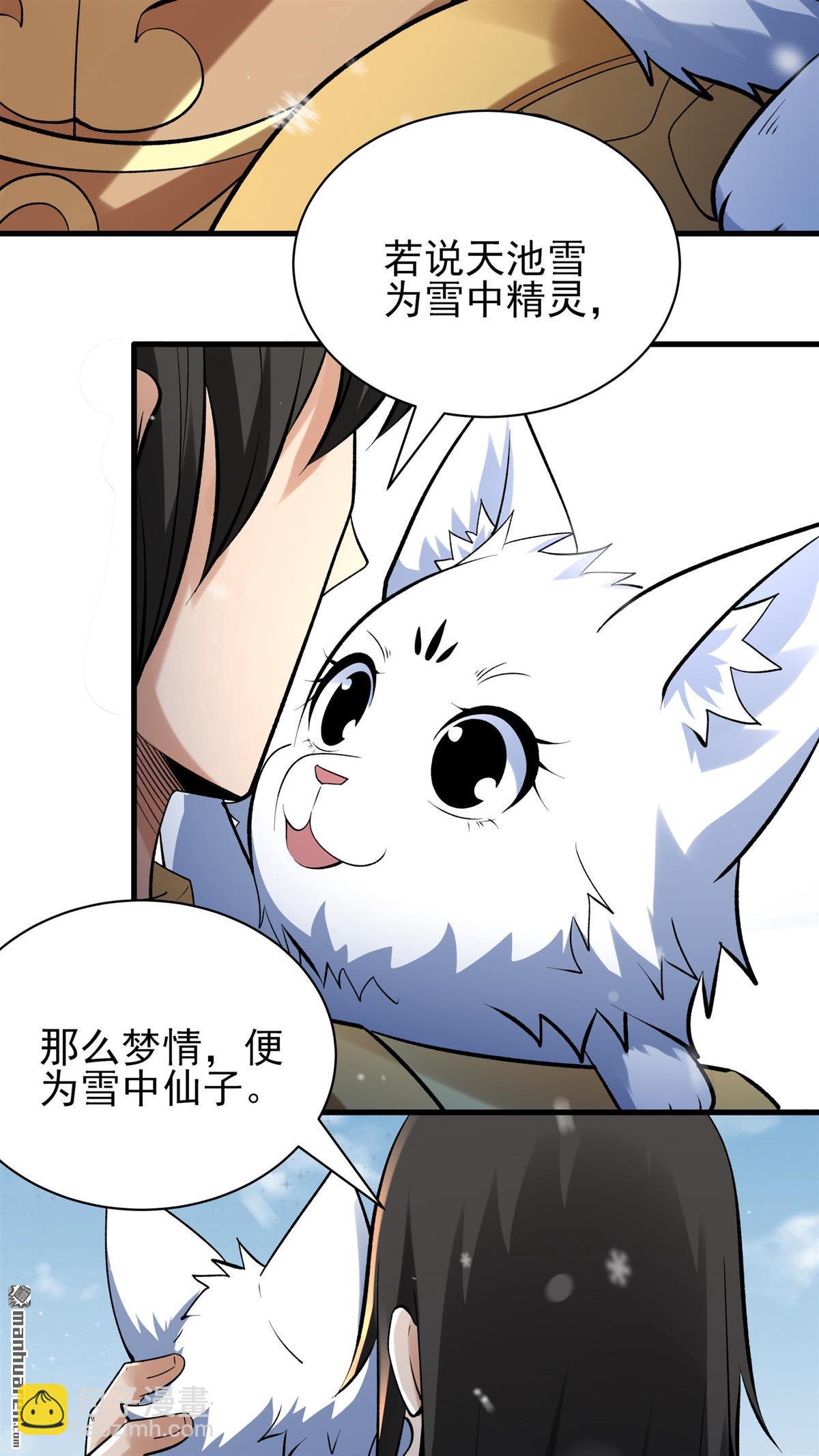第894回 天池雪（1）21
