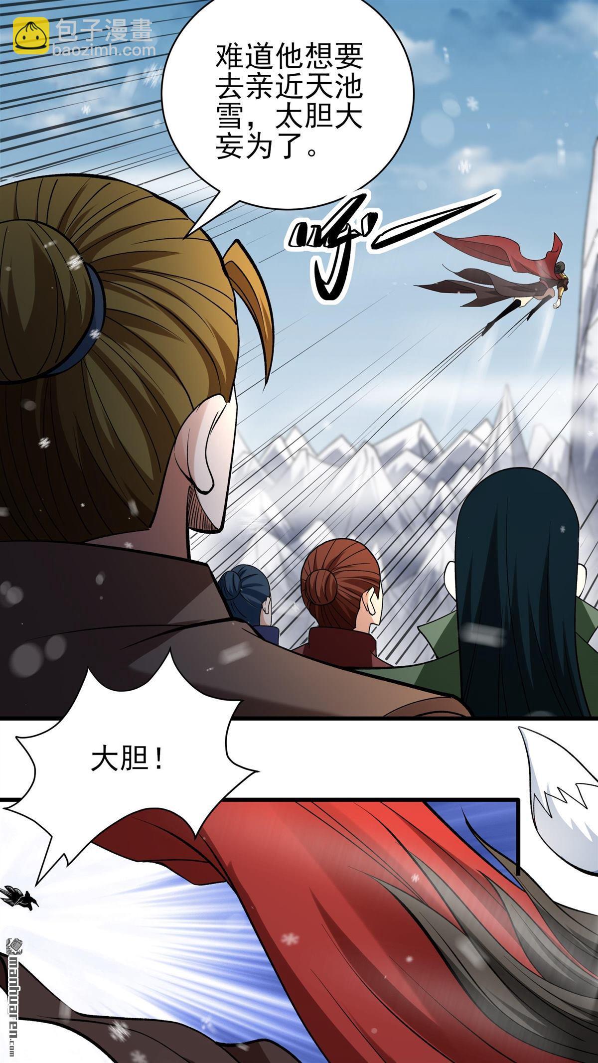第894回 天池雪（1）25